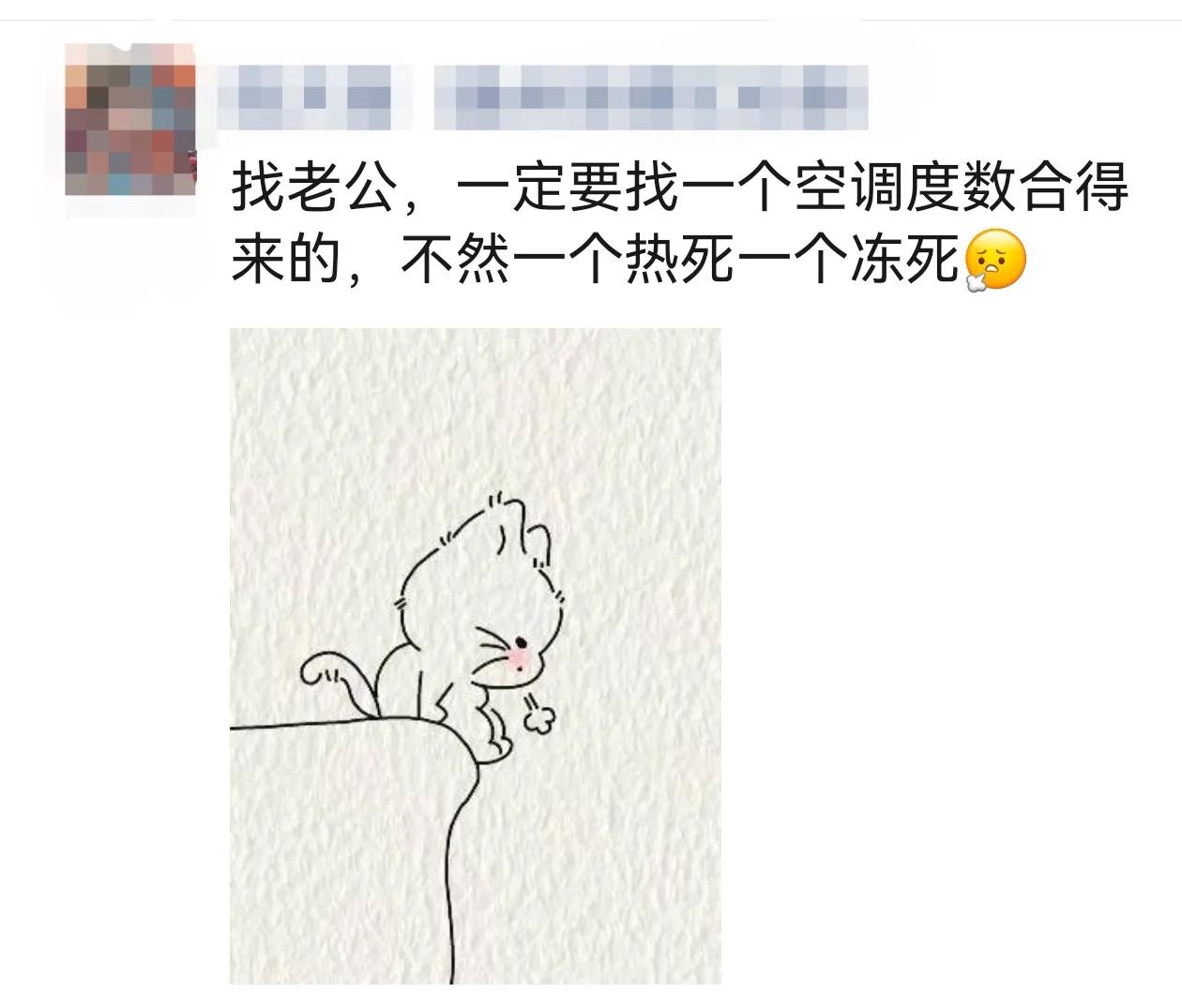 不能找温差大的，否则钱花了还都遭罪。