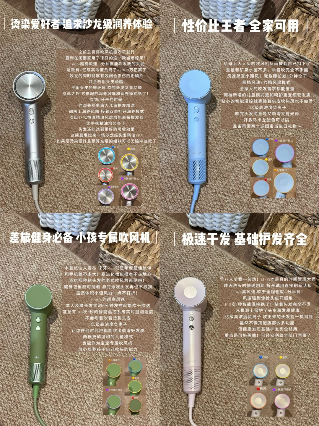 30岁中女长期主义的吹风机选购