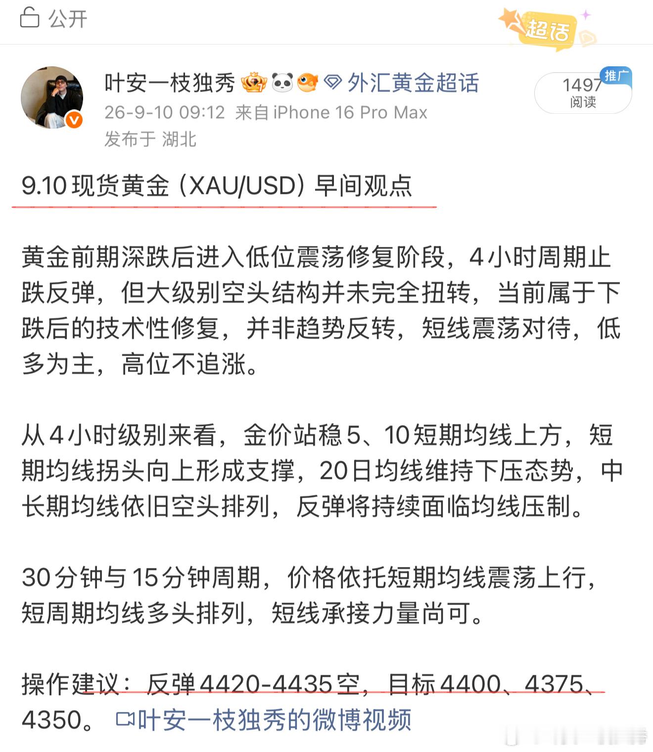 9.10周四丝路总结早间布局南下进厂，全天航晴配合，顺势拿下110典箜间。航晴万