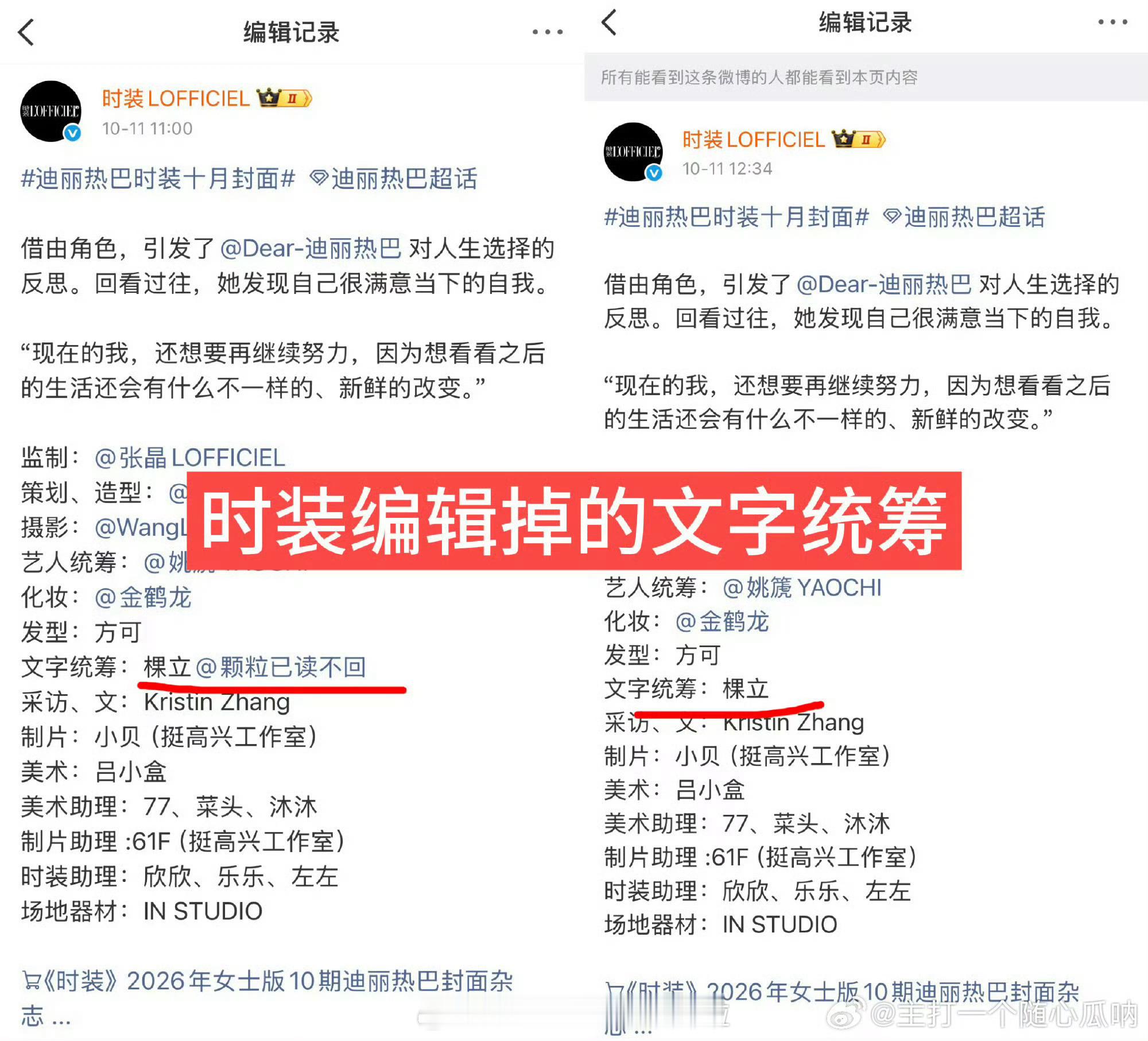 时装杂志工作人员在🍠澄清自己没有🧣账号，该🧣账号被发现多次点赞杨紫，刘雨昕