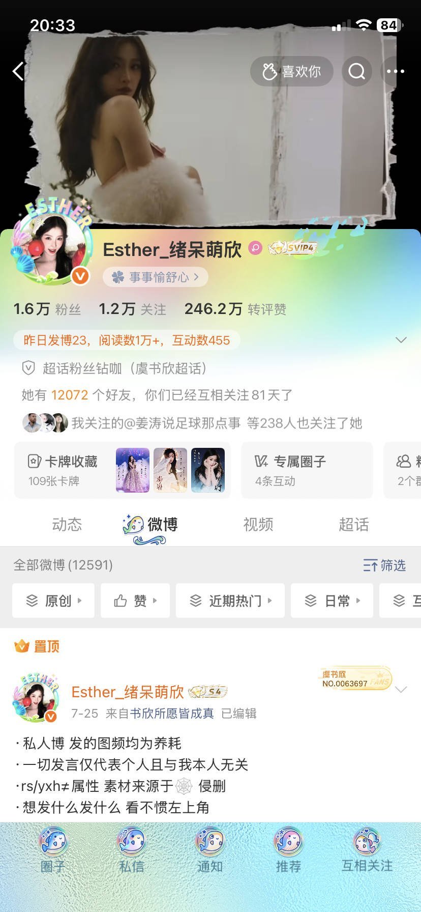 有没有可爱妹妹来跟我互动啊  