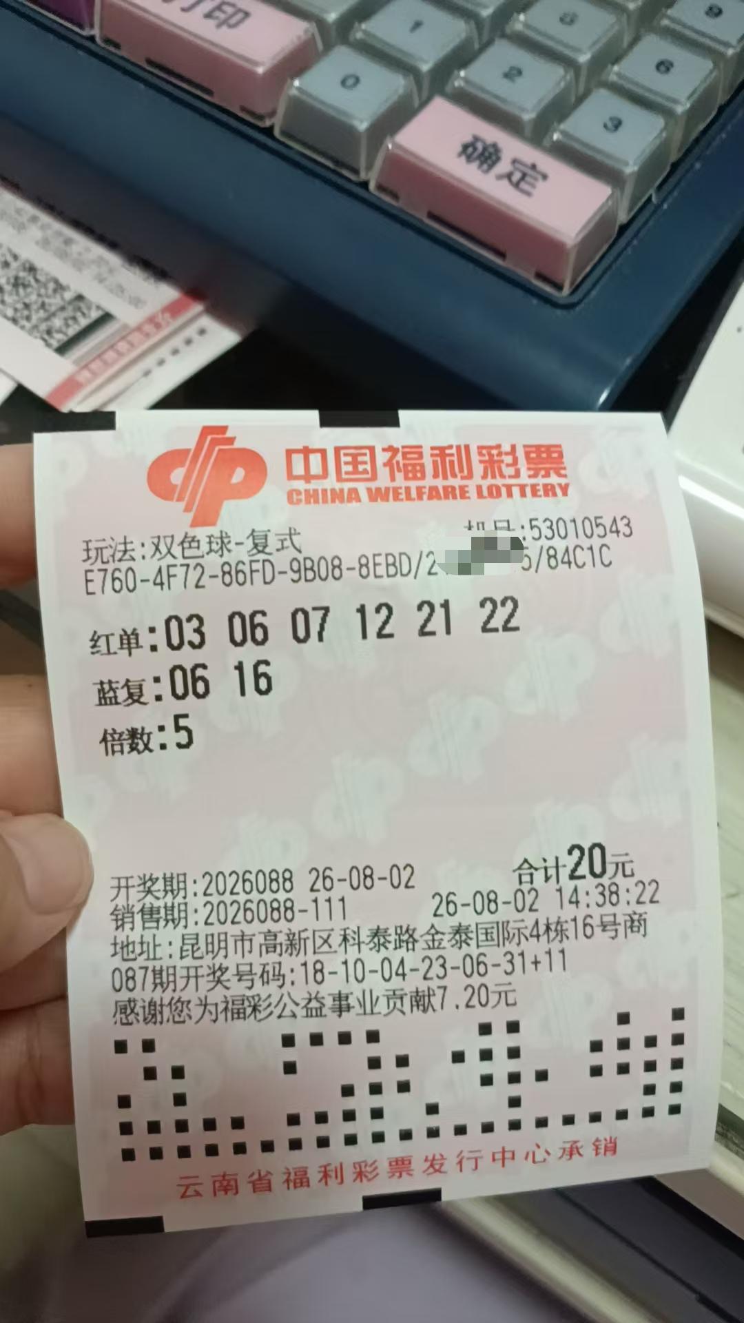 8月2日双色球实票晒出
这期号码依然以重号，邻号为主[呲牙]

03/06/07