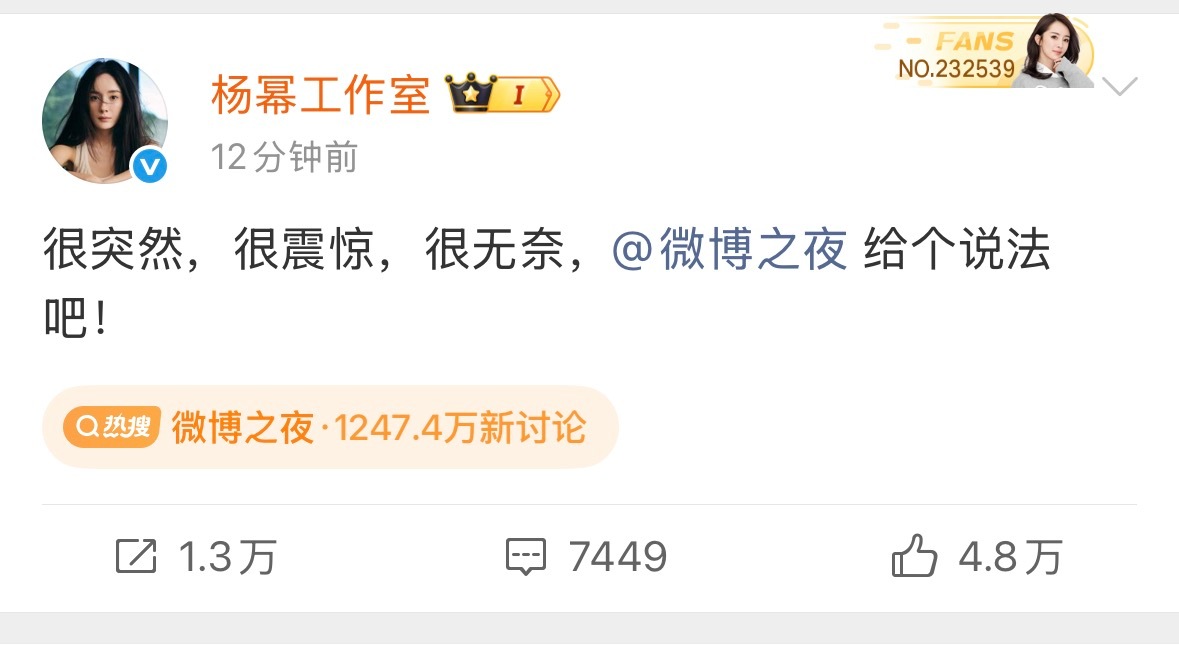 杨幂工作室发文很突然，很震惊，很无奈，给个说法吧！ 