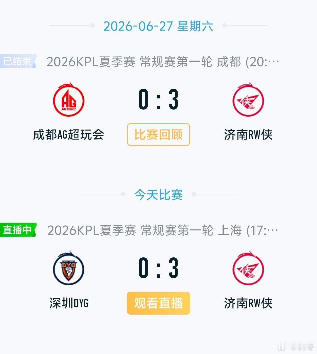 KPL夏季赛首轮赛果首轮赛程圆满收官，多支战队打出爆冷对局，JDG战胜对手，WB