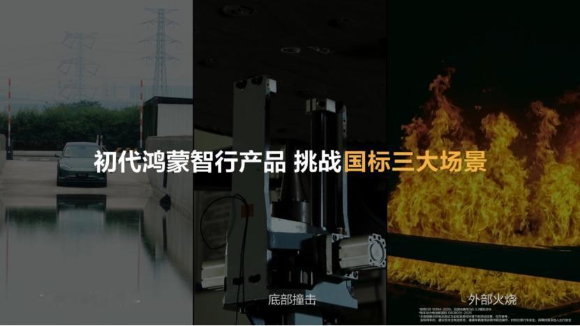 直面国标考验，问界M5用老车测试破解安全焦虑
最近鸿蒙智行一则测试视频让人印象深