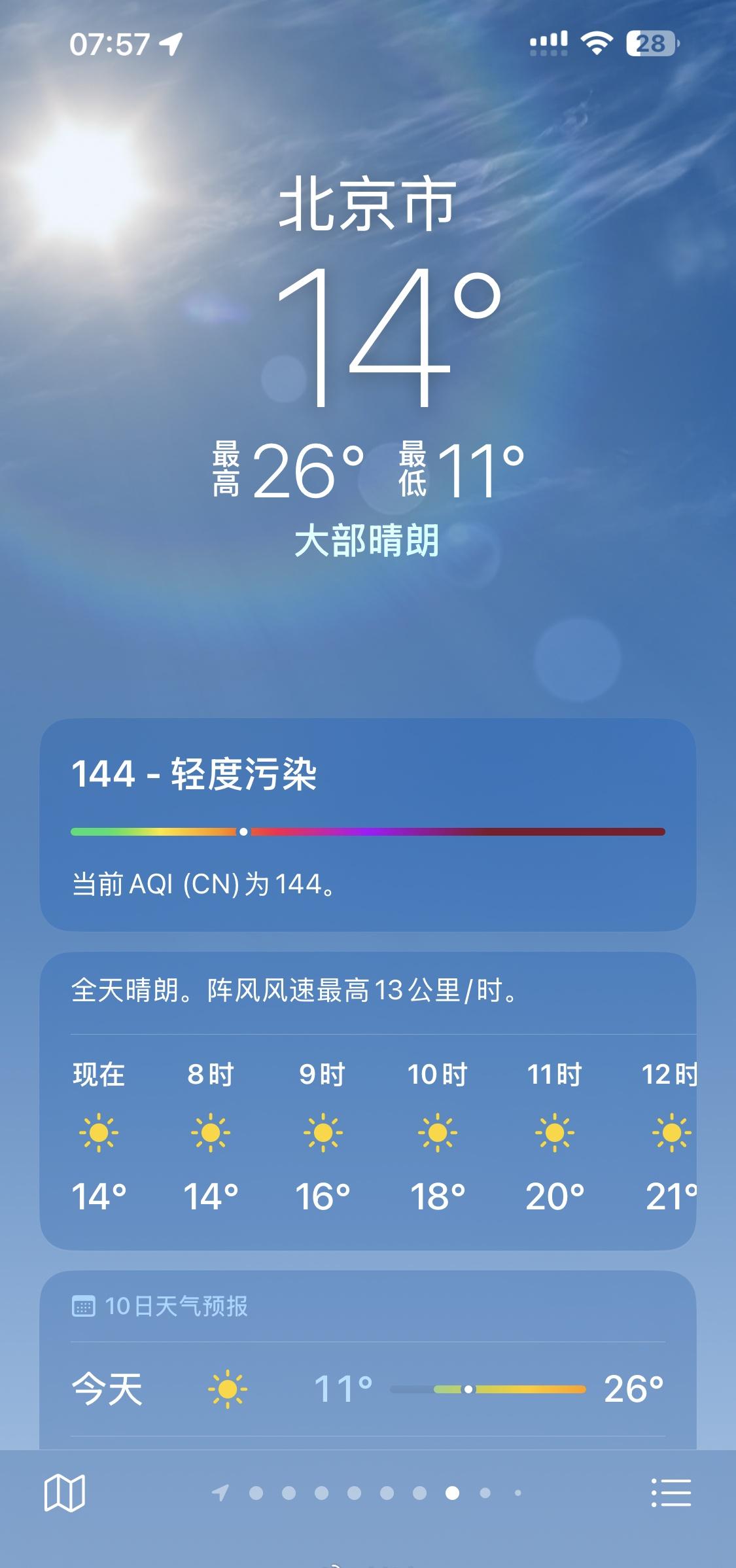 北京，没有春天，直接过渡到夏天[允悲][允悲] ​​​