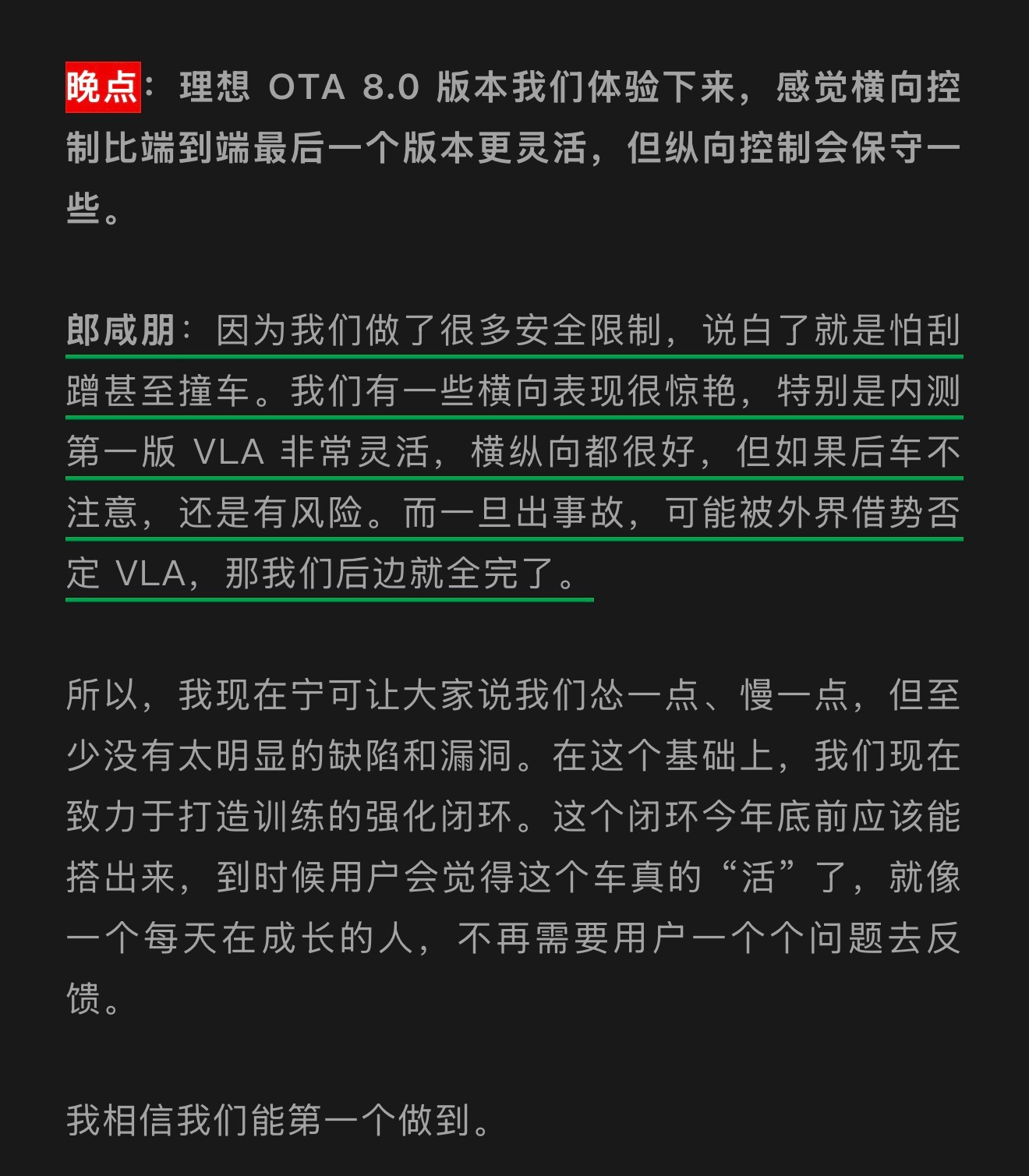 我不得不说：“想赢怕撞”，是目前国内主机厂最大的心理障碍，很多系统的体验回退，基