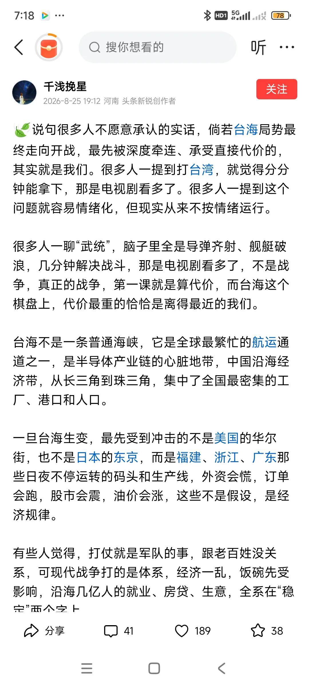 网友多虑了，想的太复杂了，，，，
打台湾，只需48小时就够了，为什么不打，是咱们