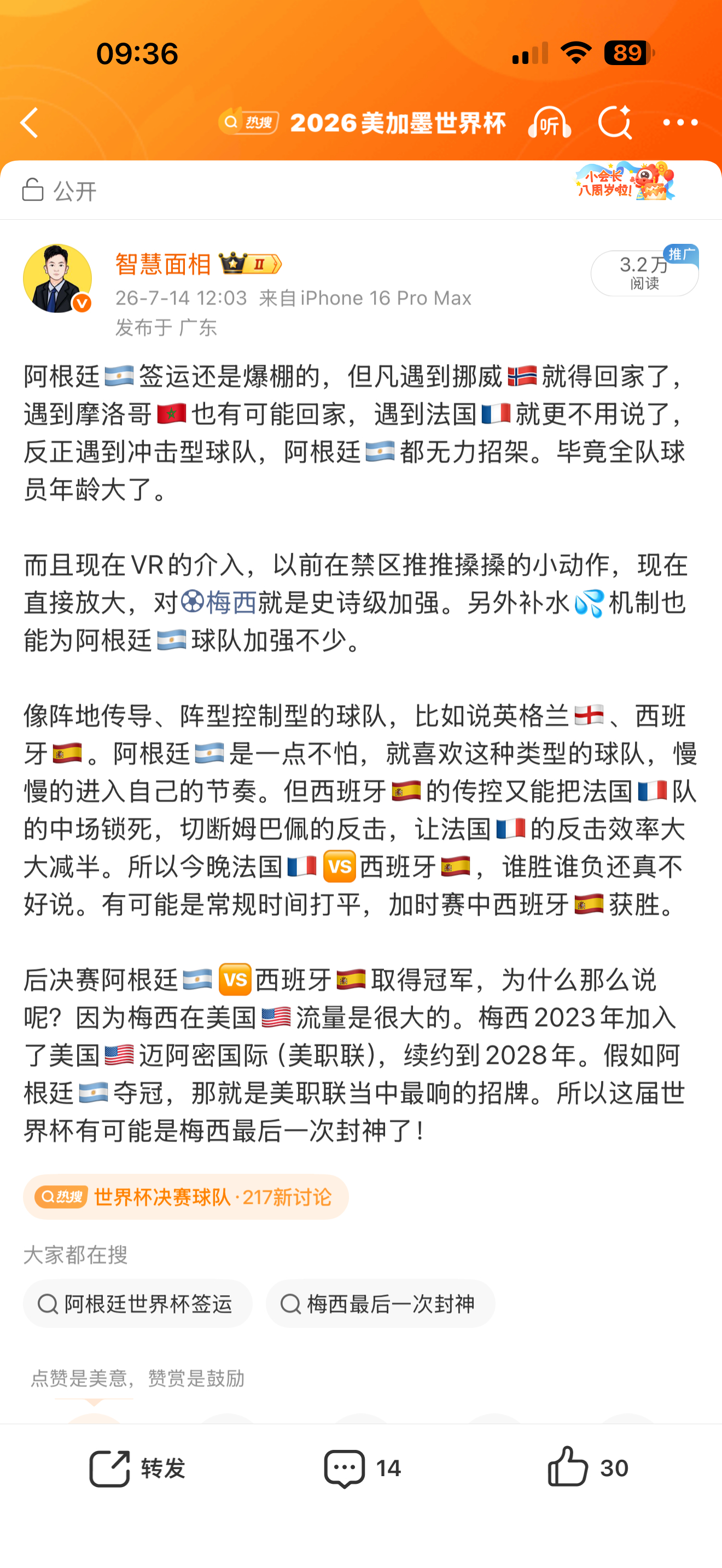 说实话，我是有想过1-2西班牙🇪🇸获胜或者1-1、2-2打平，西班牙🇪🇸