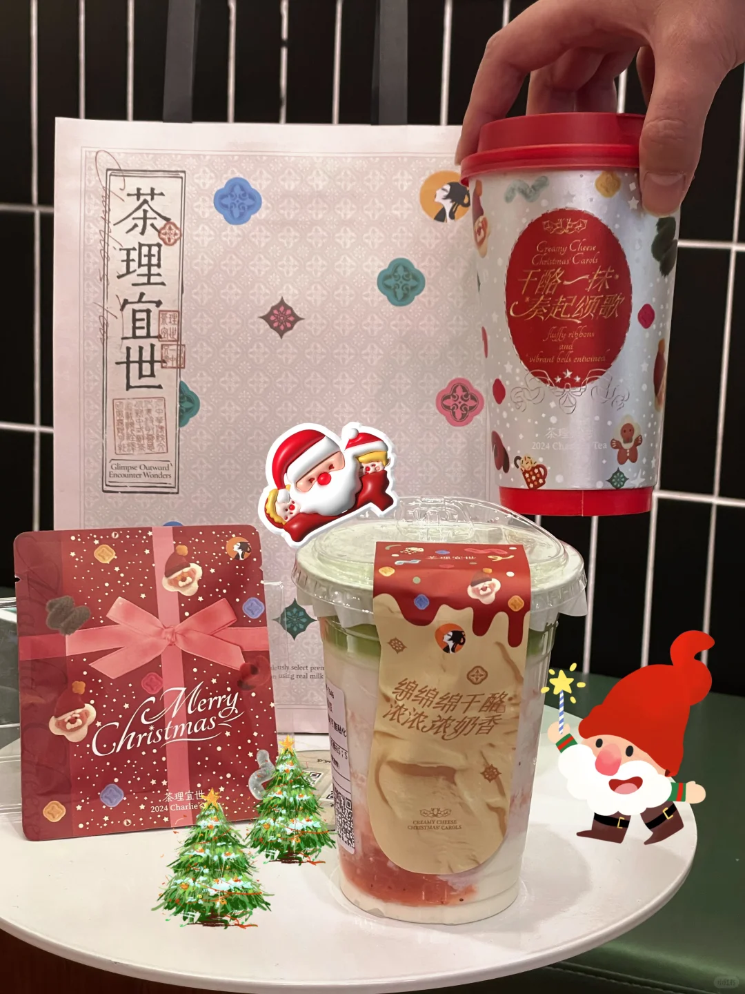 省流帖🎄茶理新品买1️⃣送1️⃣❗️就在明天❗️