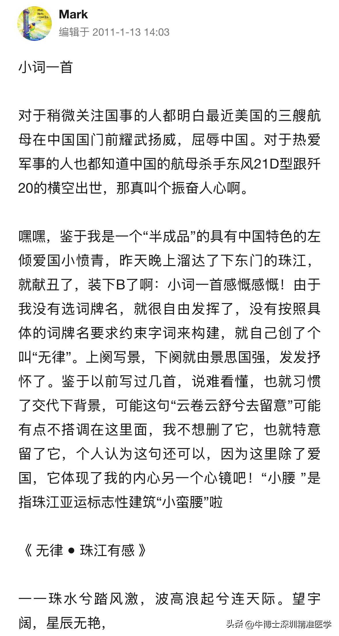 今晚喝多了，多少有点开心，同步一下我的微信动态，希望大家一起努力，祖国繁荣昌盛。