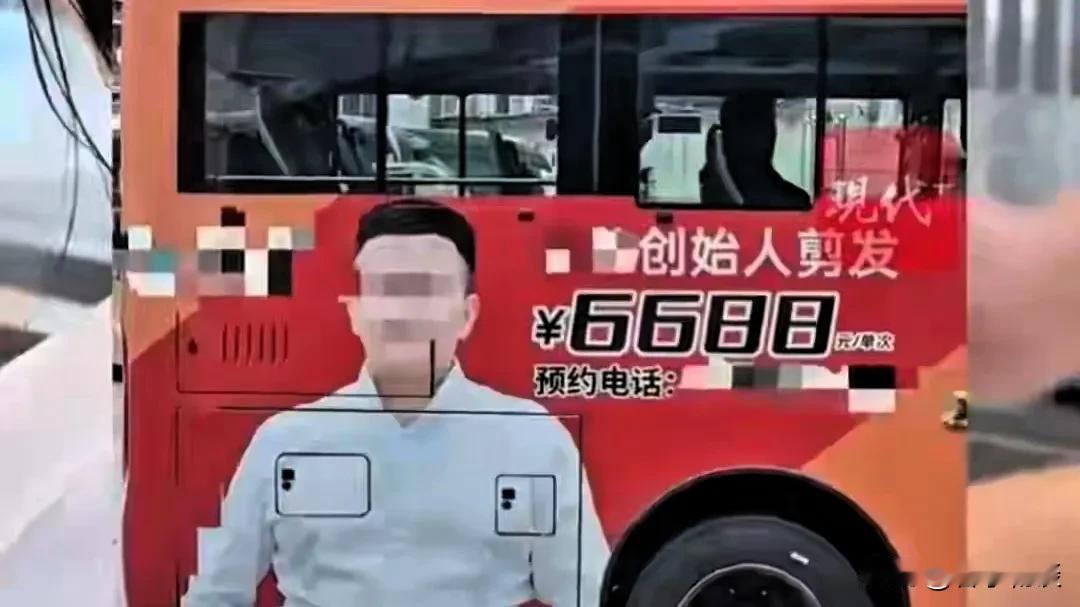 6688元理一次发？我怀疑剪的是空气！

广东湛江一家理发店最近火了，不是因为技