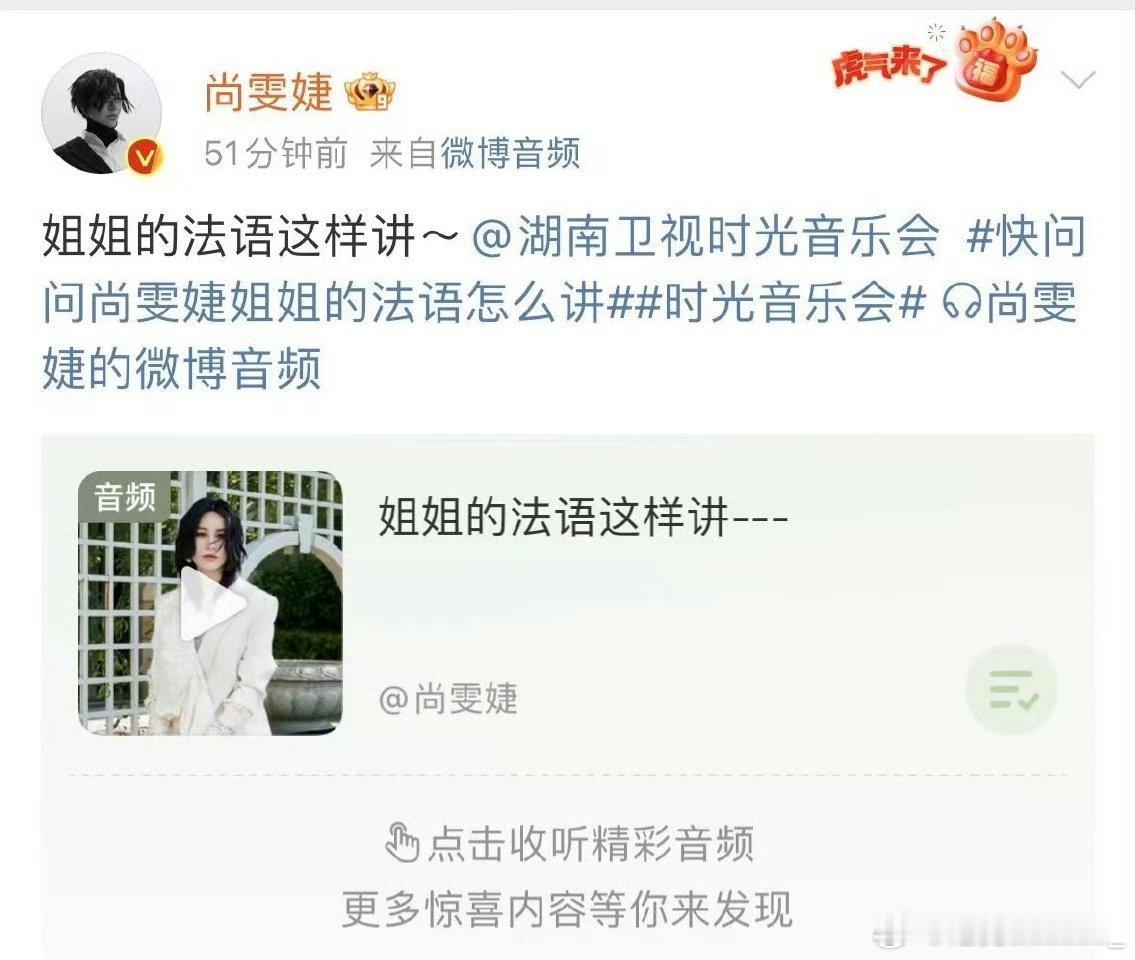 #尚雯婕回应法语姐姐怎么讲##尚雯婕[超话]#现身说法，她真的教的挺好的，我当时