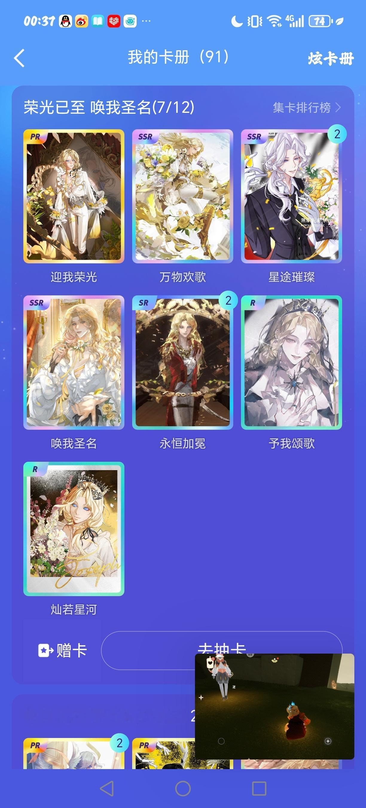 第五人格约瑟夫 你的意思是，我抽了一堆，没抽到自己的图？