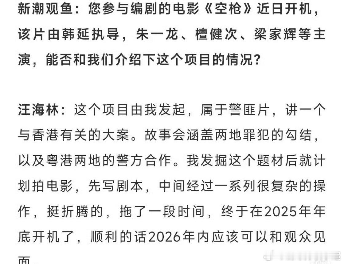 电影《空枪》发布声明，表示项目剧本是由陈舒编剧团队及韩延导演团队独立原创完成，并