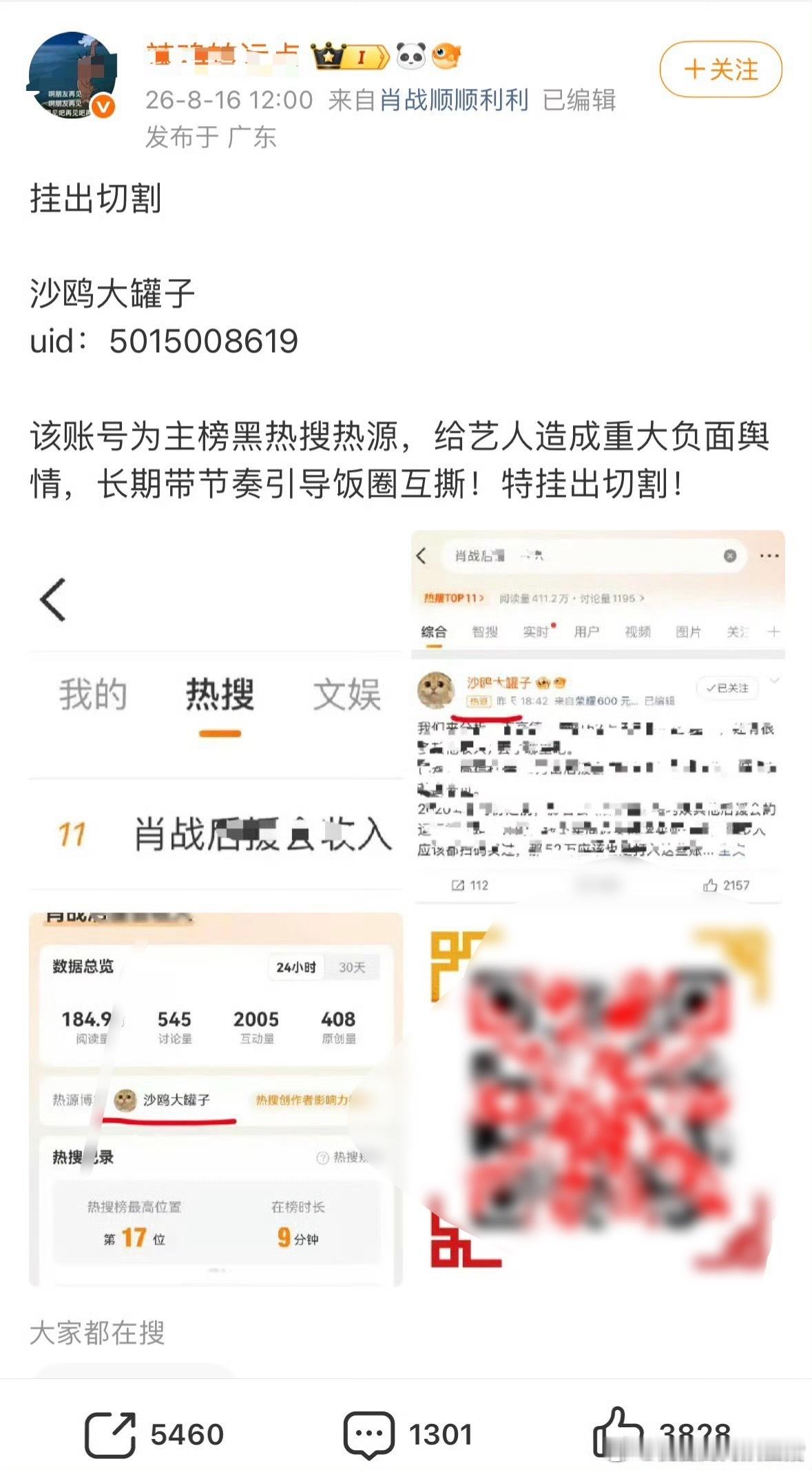 又被抬走一位大粉。这下鲨殴罐大妈可以好好经营她的那鱼瓜子营肖号了，她其实求之不得