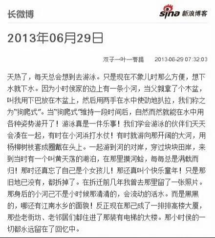 夏家桥拆迁前留下的唯一一张照片，那时己农场返城。
