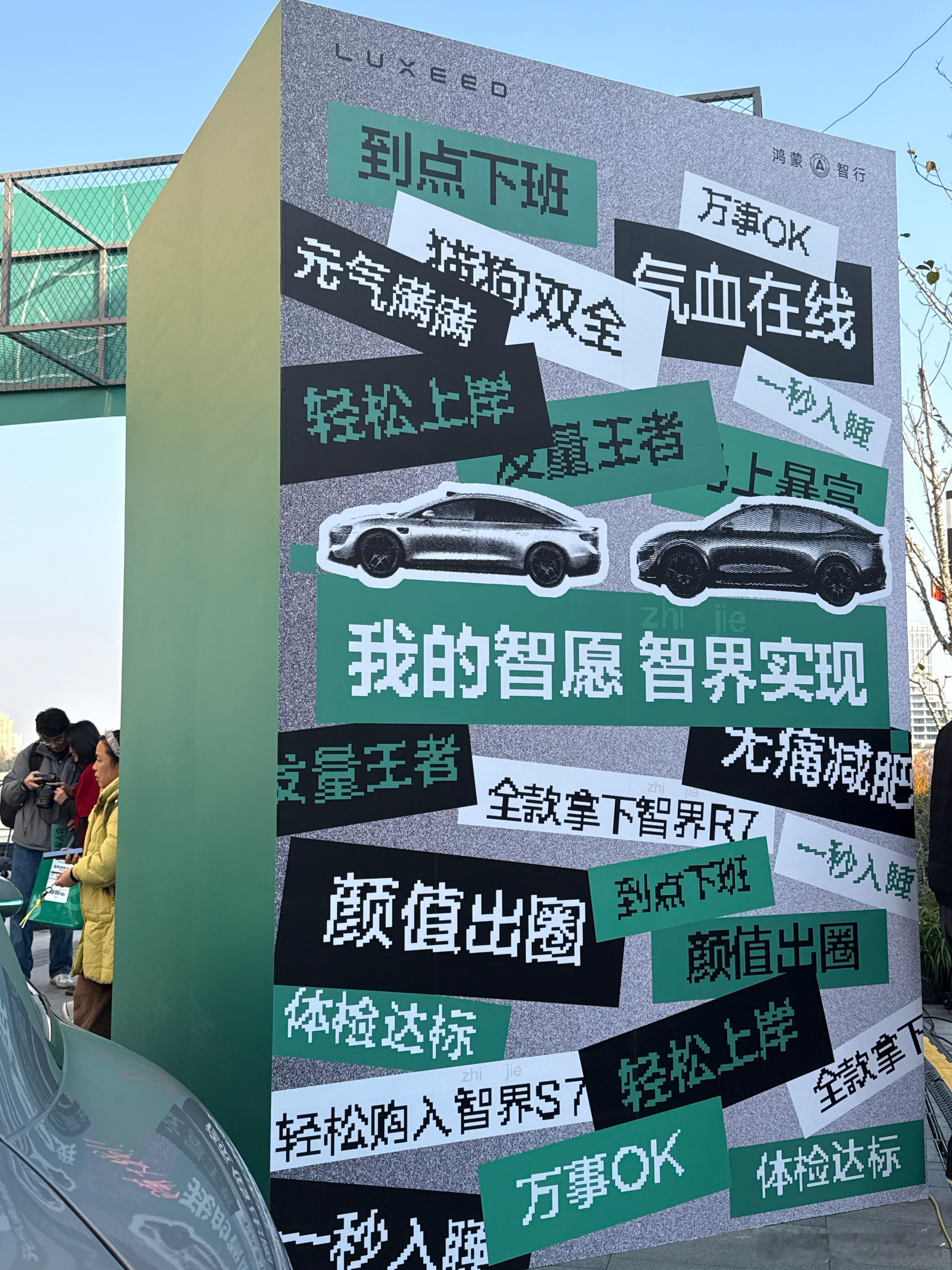 来智愿填报大会玩啦！晚点分享大片！！！嘎嘎出片 上海·Gate M西岸梦中心-南