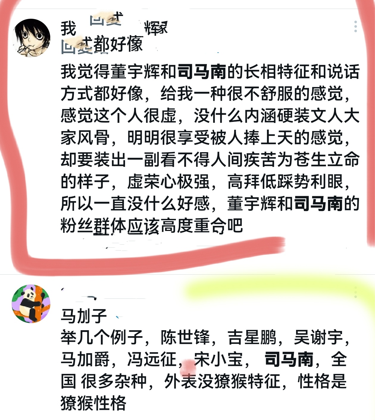 别伤害董宇辉冯远征宋小宝！不落忍啊，你骂我就骂了，骂的太多，我也习惯了。虱子多了