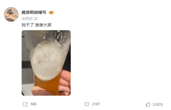 蒋奇明 我干了谢谢大家。2025年6月28日，蒋奇明在个人微博发布 ...