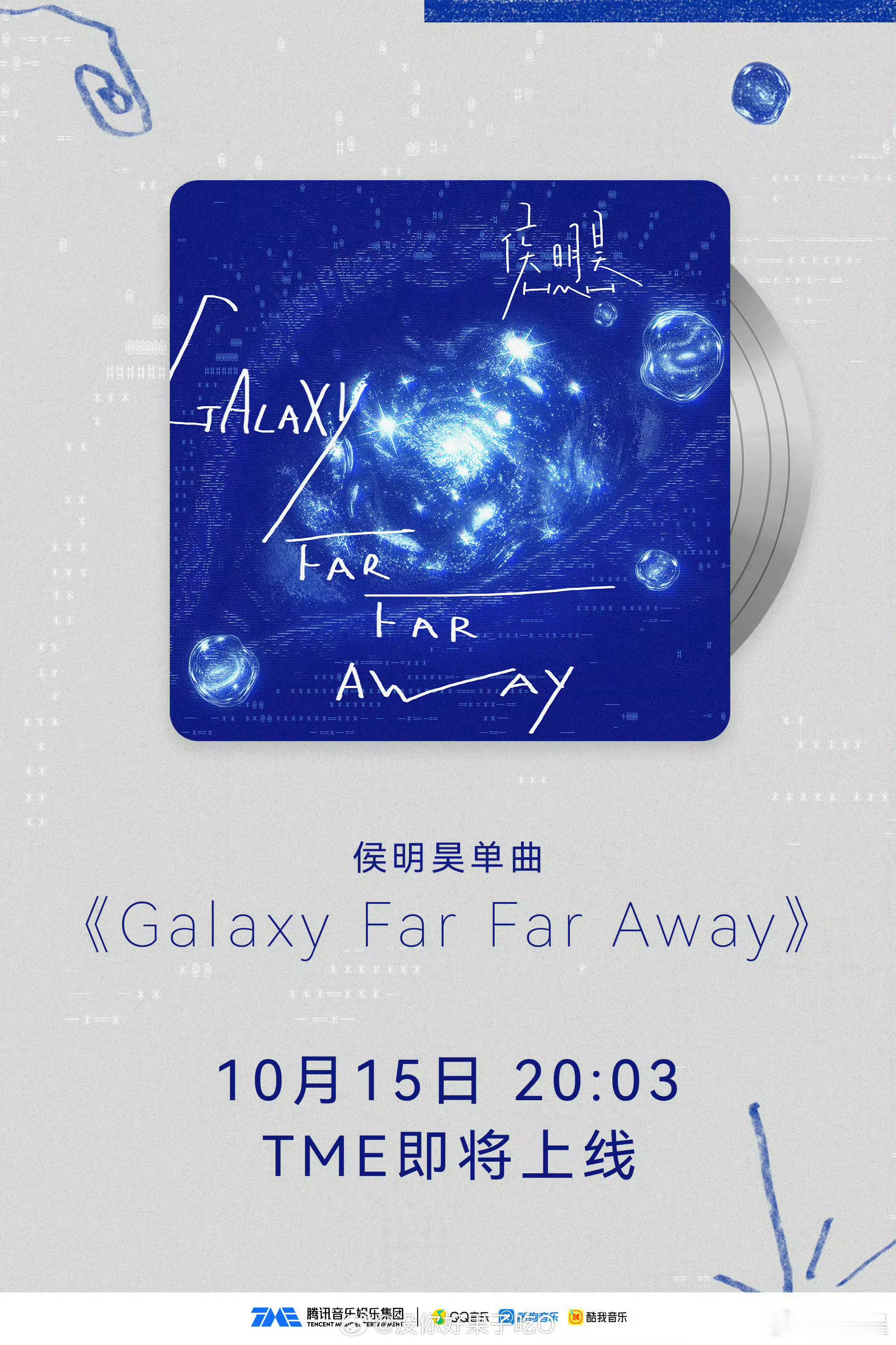 侯明昊新歌15号上线！小猫哥全方位发展呀[舔屏] ​​​