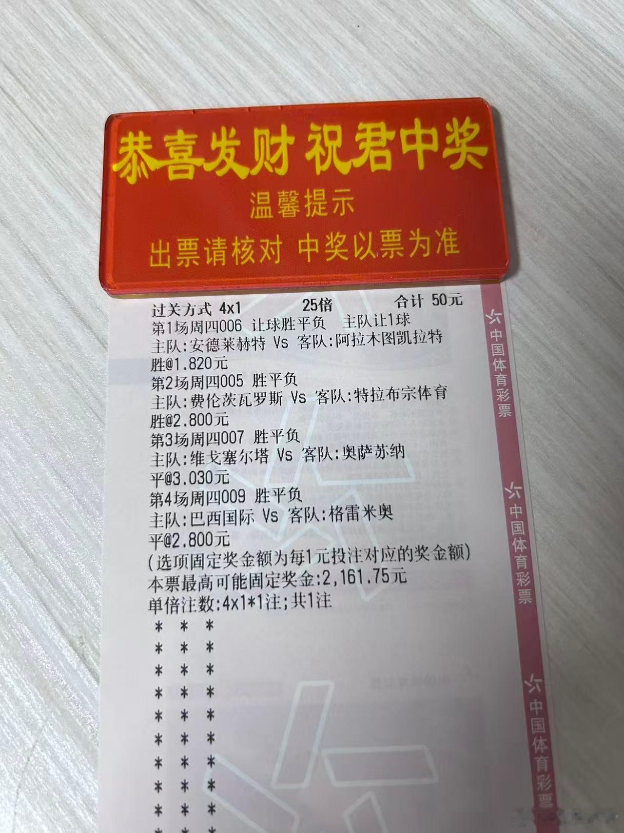 昨晚又错一，路子没问题，连着俩晚错一，事不过三这话该今天晚上来说，先留着。初选看