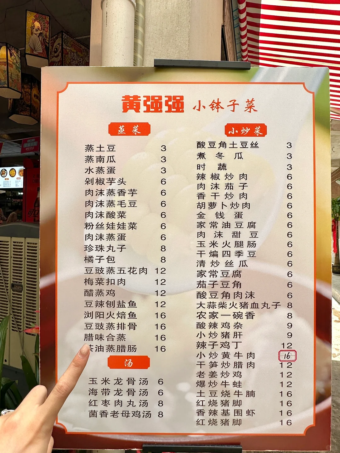 长沙真正好吃不贵的湘菜！全是个位数💰