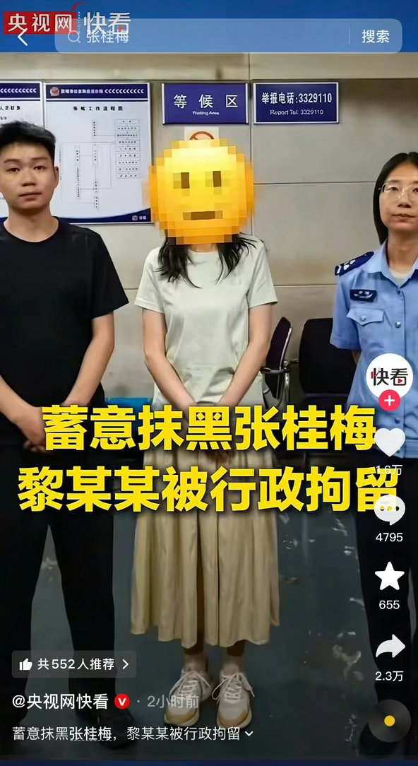蓄意抹黑张桂梅校长的人被抓了 