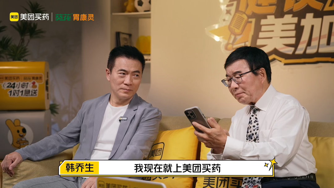 黄健翔韩乔生重聚聊球我们能听到这么有温度的足球内容多亏了美团买药 