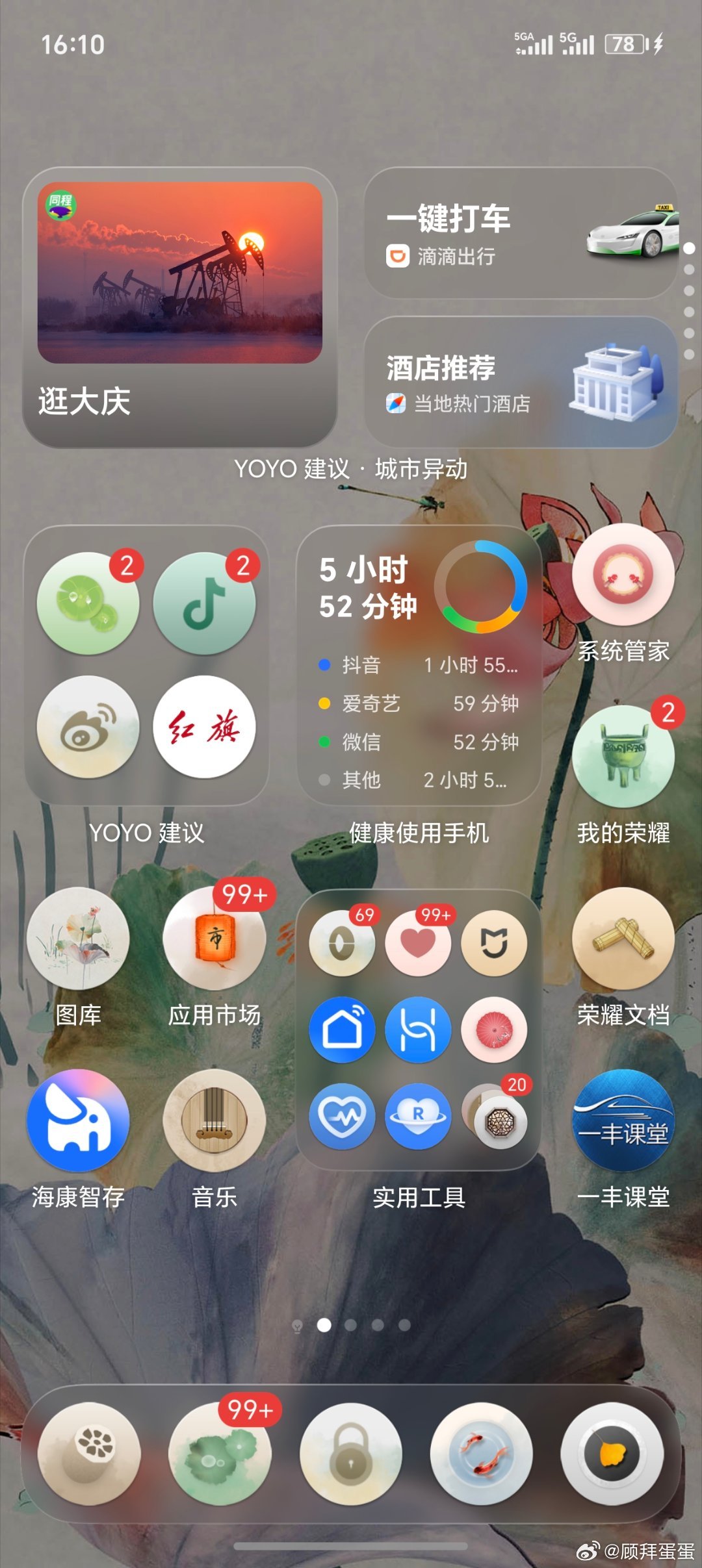 MagicOS月月新荣耀主题荣耀MagicOS新主题《荷韵 水墨3D》上手体验沉