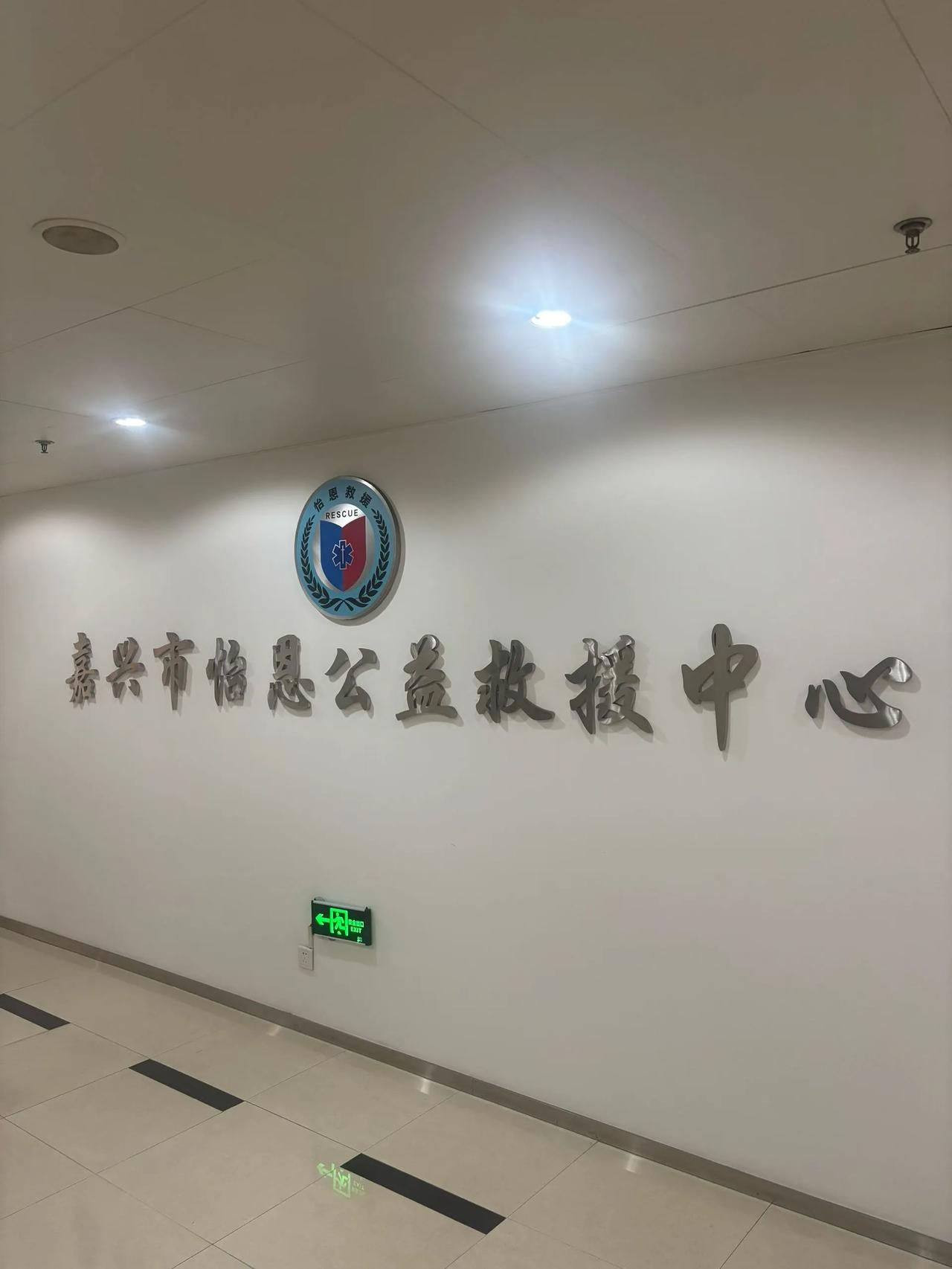 用一张图片证明你所在的城市为民间救援力量点赞[赞][赞][赞]