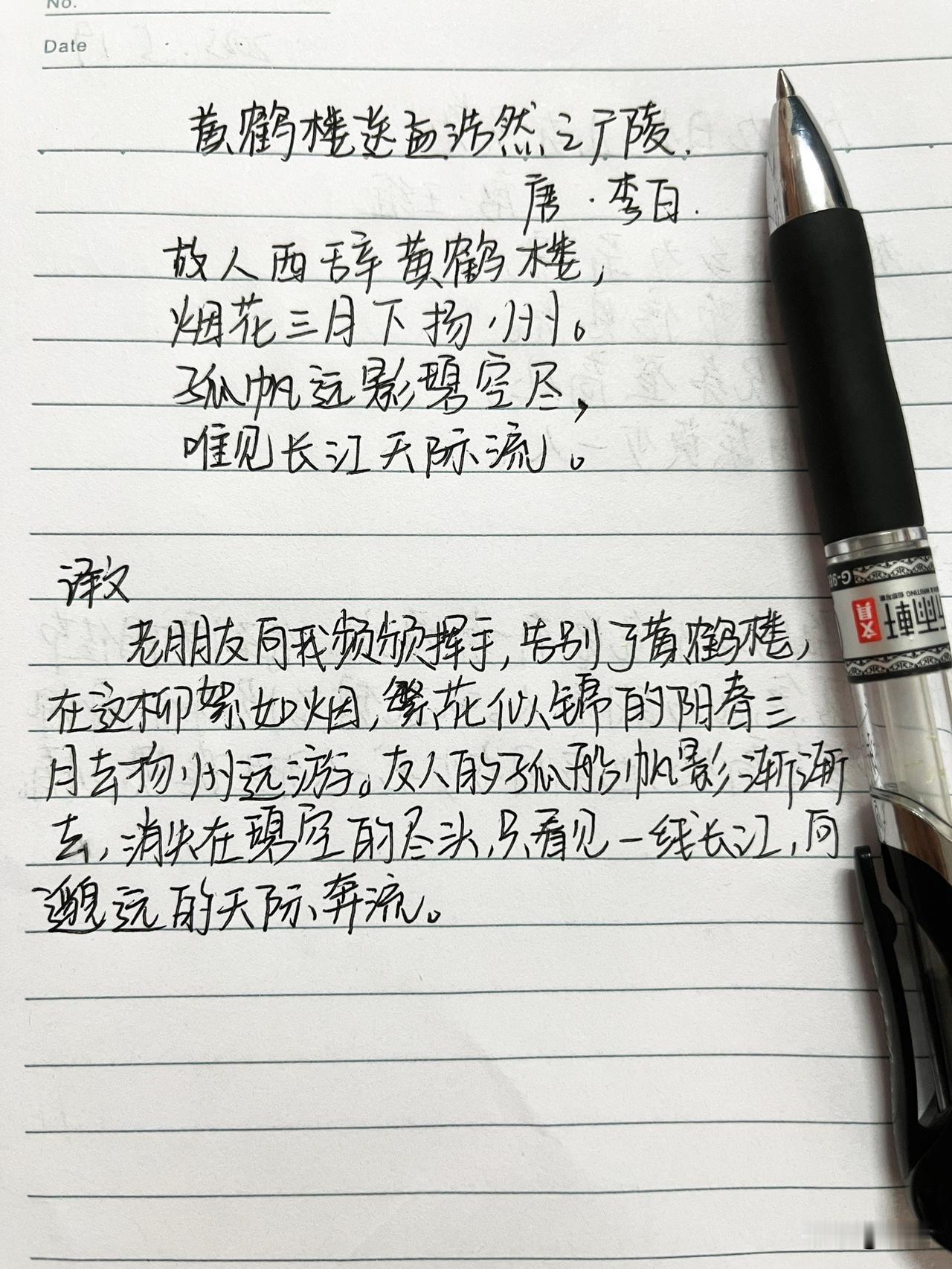 坚持抄书5天！ 抄书练字