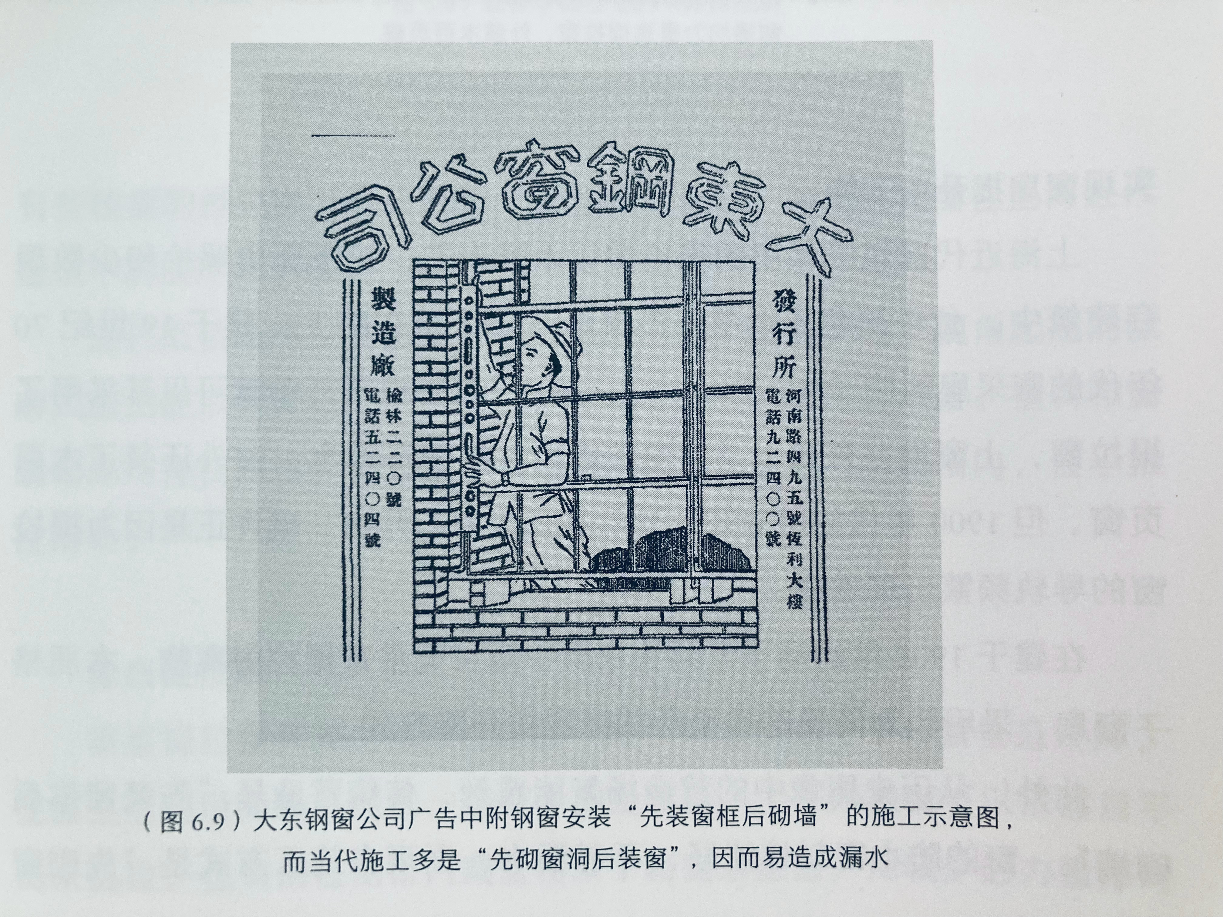 「 从历史图像中的营造场景能看到，传统营造是“先装窗框后砌墙”，窗的防水密封性能