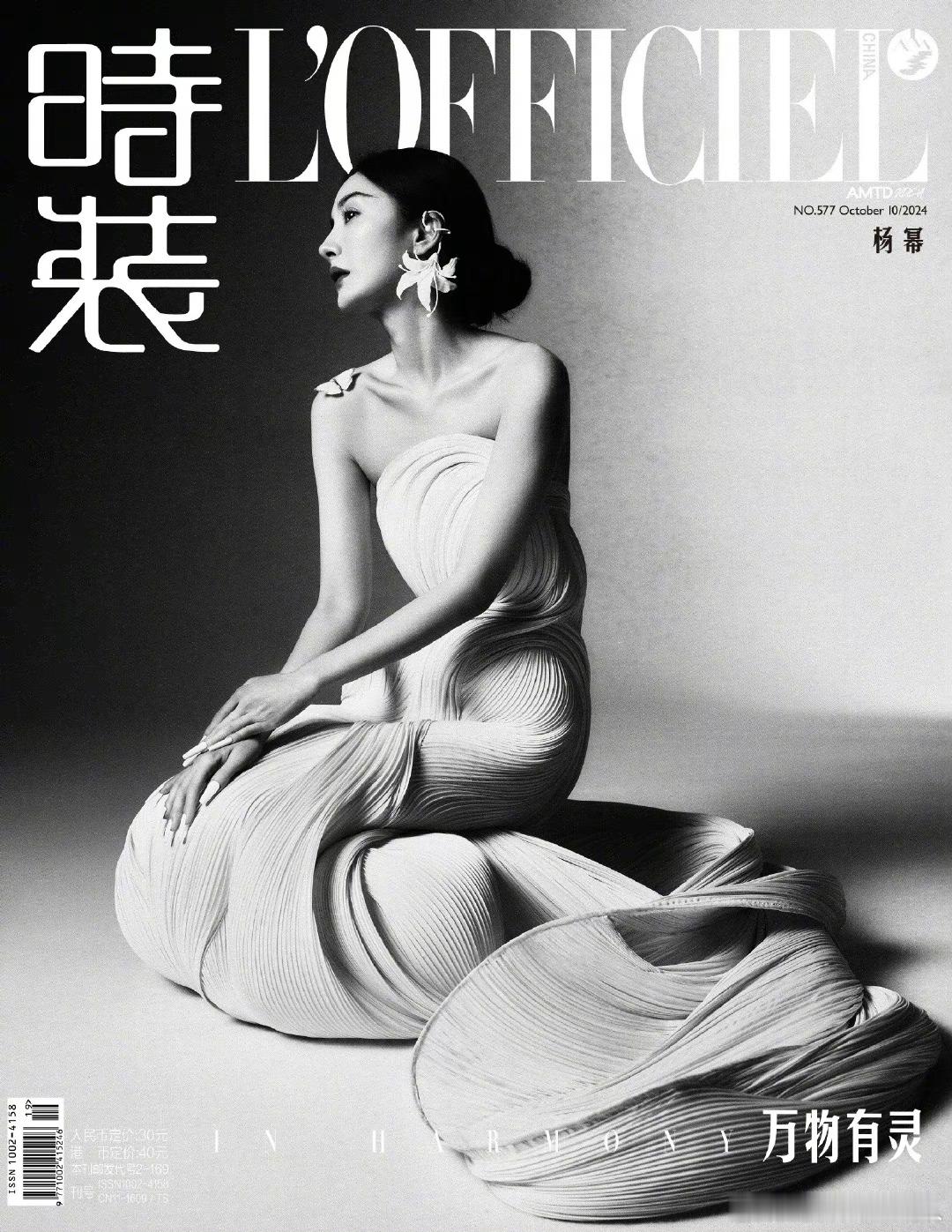 杨幂时装银十封面，表现力还是这么牛[赞] ​​​