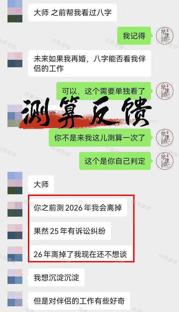 再回过头来看，之前测算的结果全都应验上了。眼下安心调整状态、好好善待自己，先熬过