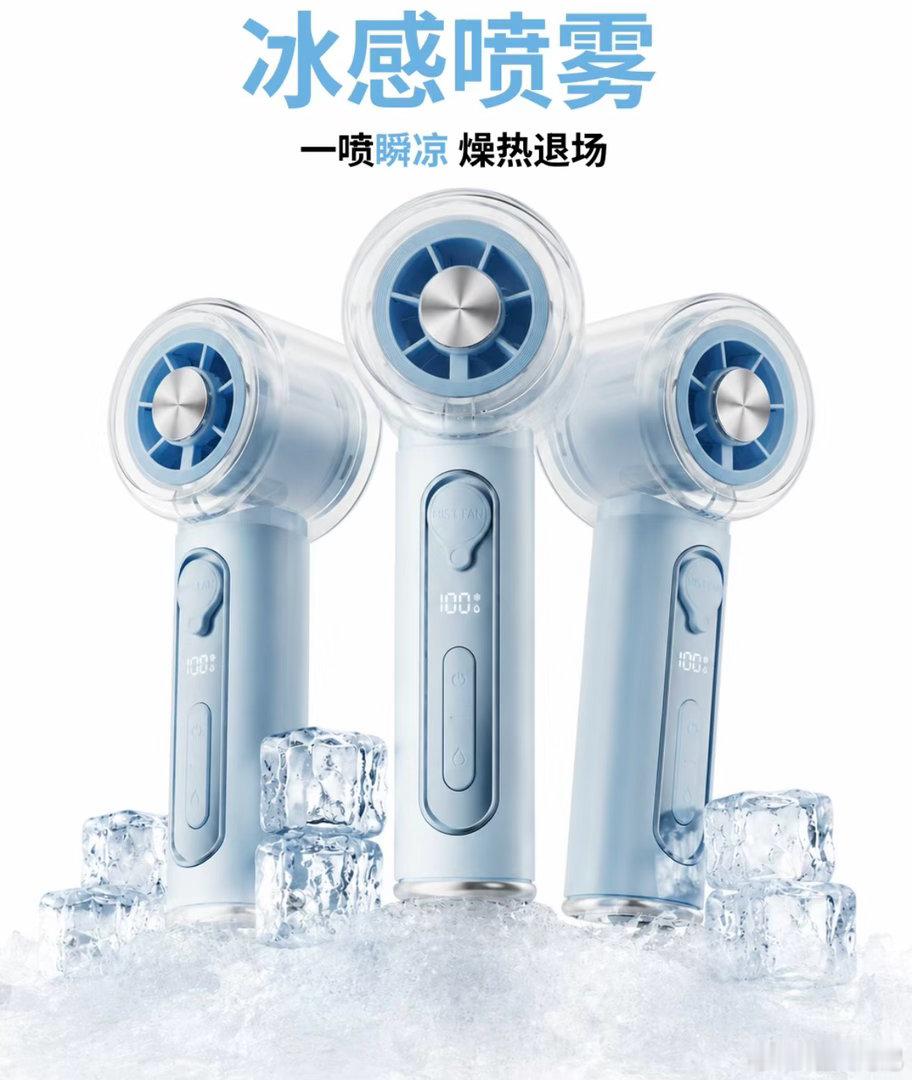 手持喷雾风扇卖爆西班牙西班牙高温飙到40度，空调难装又贵，咱们国产喷雾小风扇直接