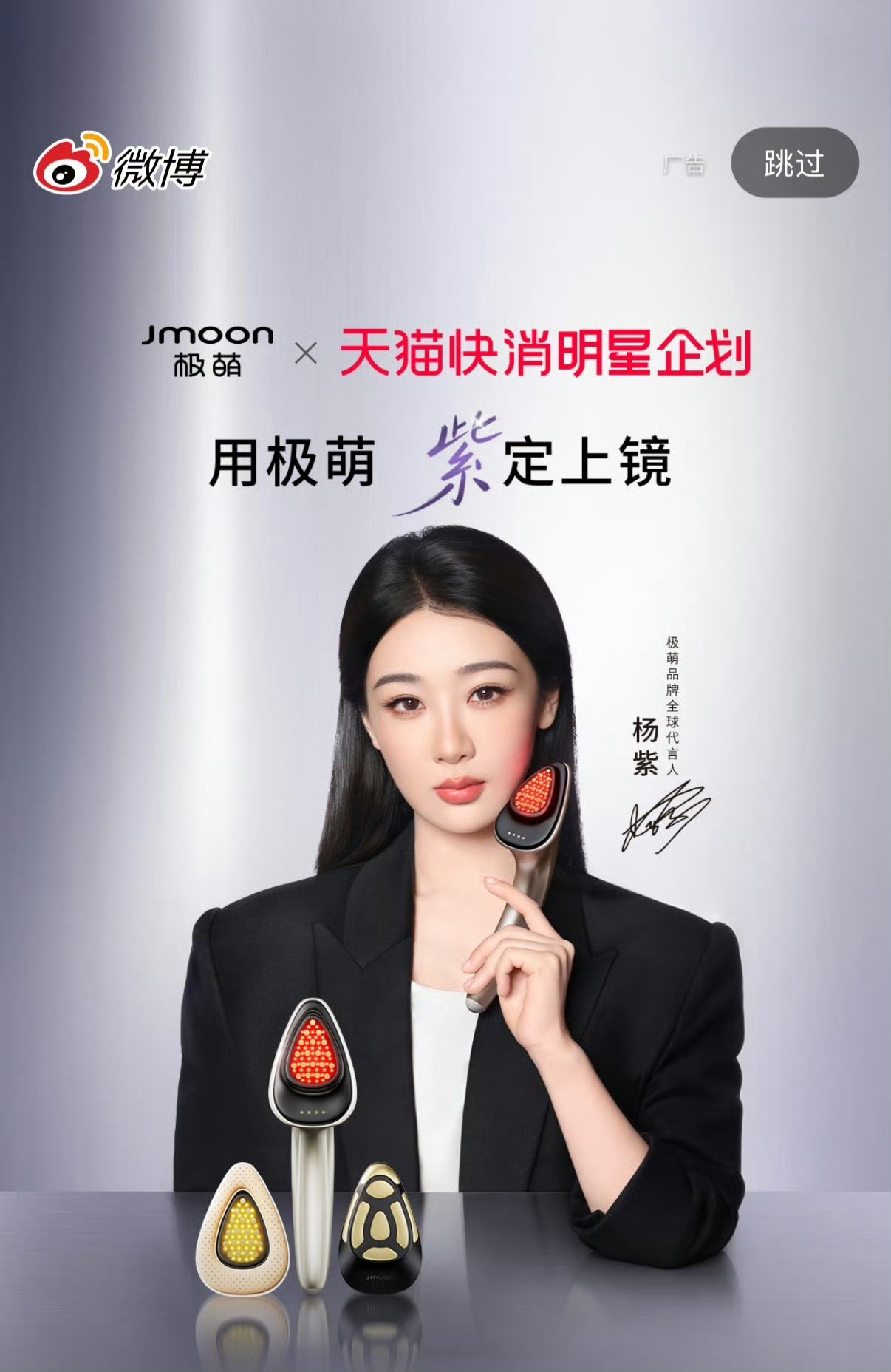 杨紫上镜脸好权威的一张脸！ ​​​