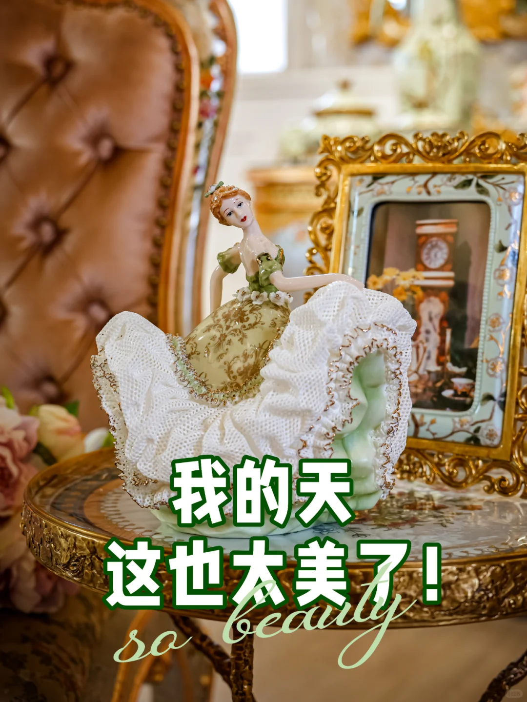 我的天，这也太美了！西洋复古陶瓷蕾丝娃娃