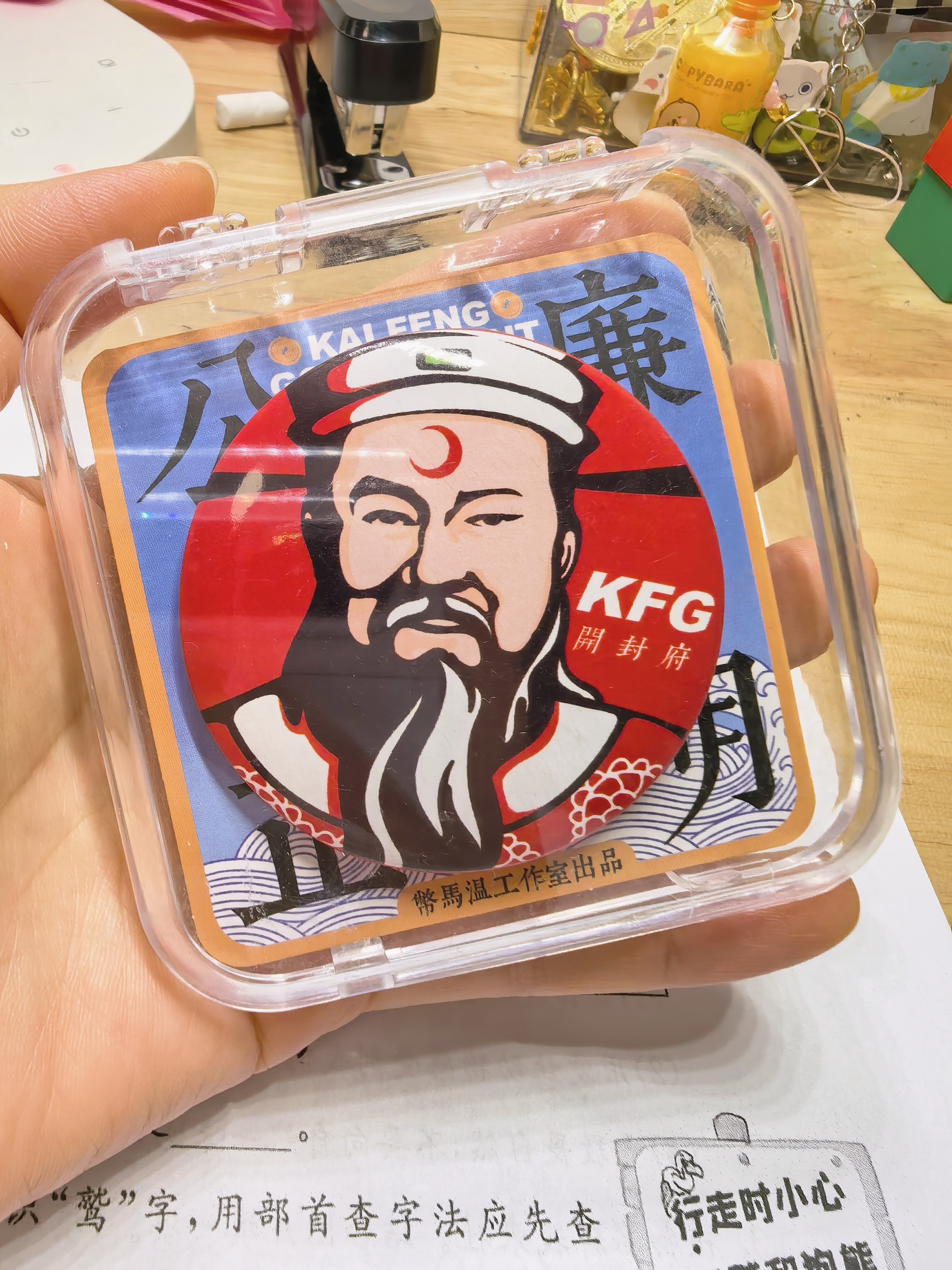 转发里抓一位粉丝小可爱，我送你开封的特色周边吧唧啊10.8假期结束就开！！看我昨