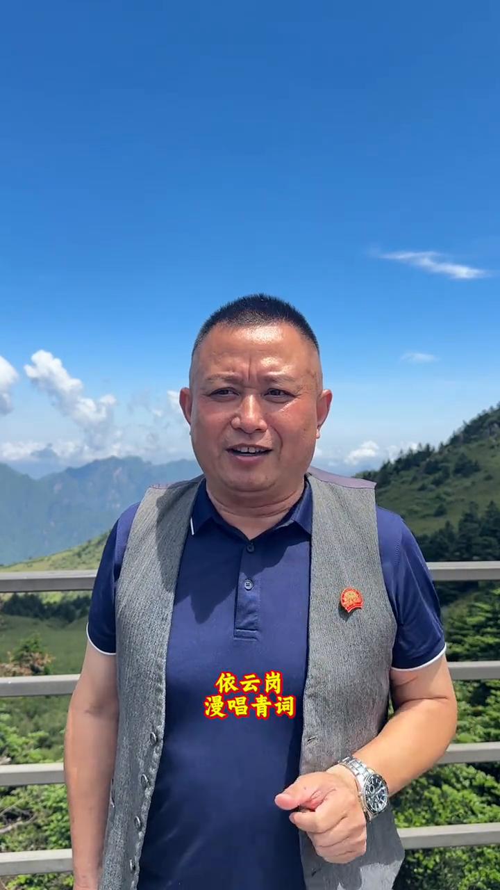 神龙顶致全体老登。
人生五十自疏狂，神武峡踏荆江。
脸锋芒，鬓发鳞霜，静阅世间沧