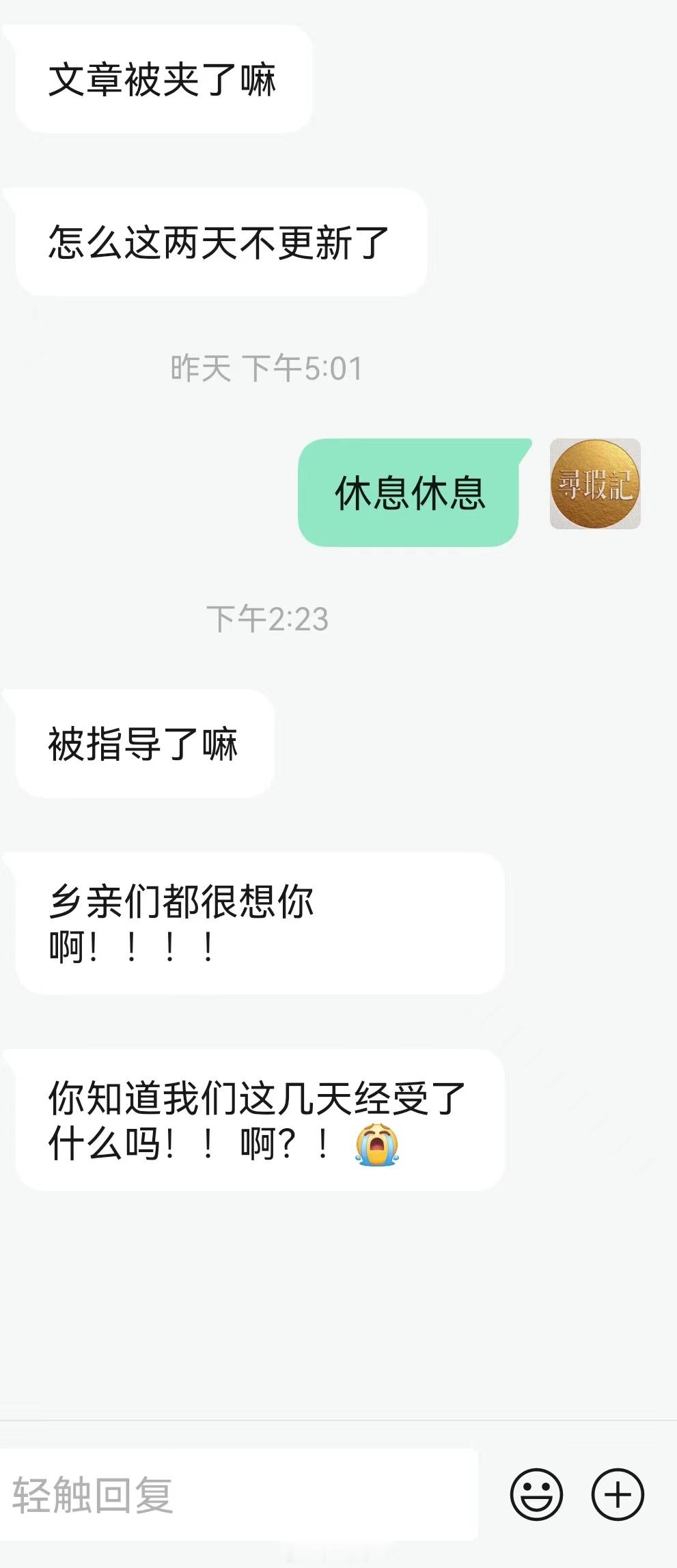 来自乡亲们的催更呼声。。听到了，两个耳朵都听到了。。。 ​​​