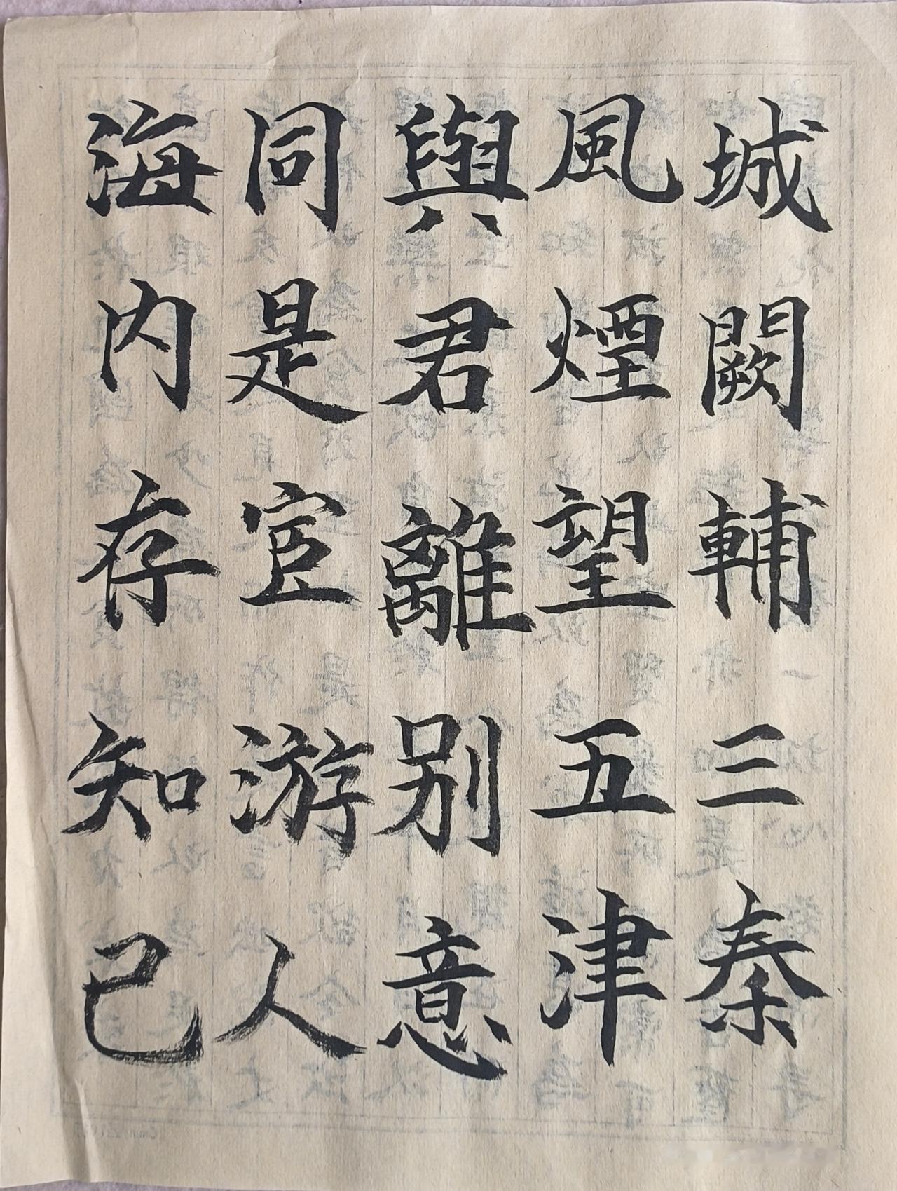 王勃这首《送杜少府之任蜀州》是五言律诗的标准格式。全诗开合顿挫，却又气脉流通。是