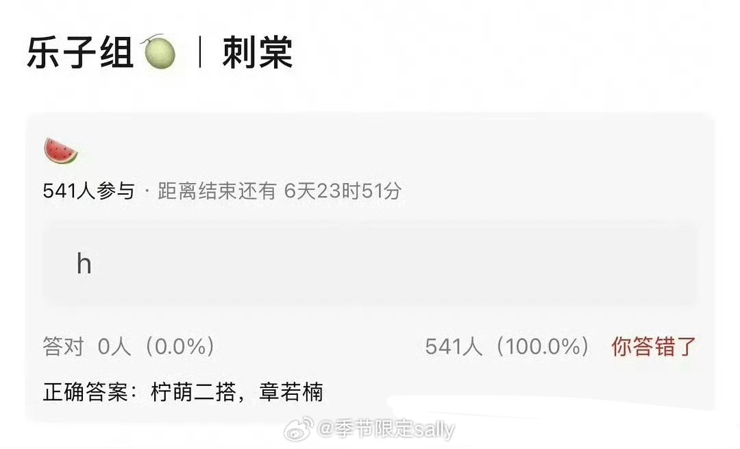 🍉张凌赫 章若楠主演《刺棠》 