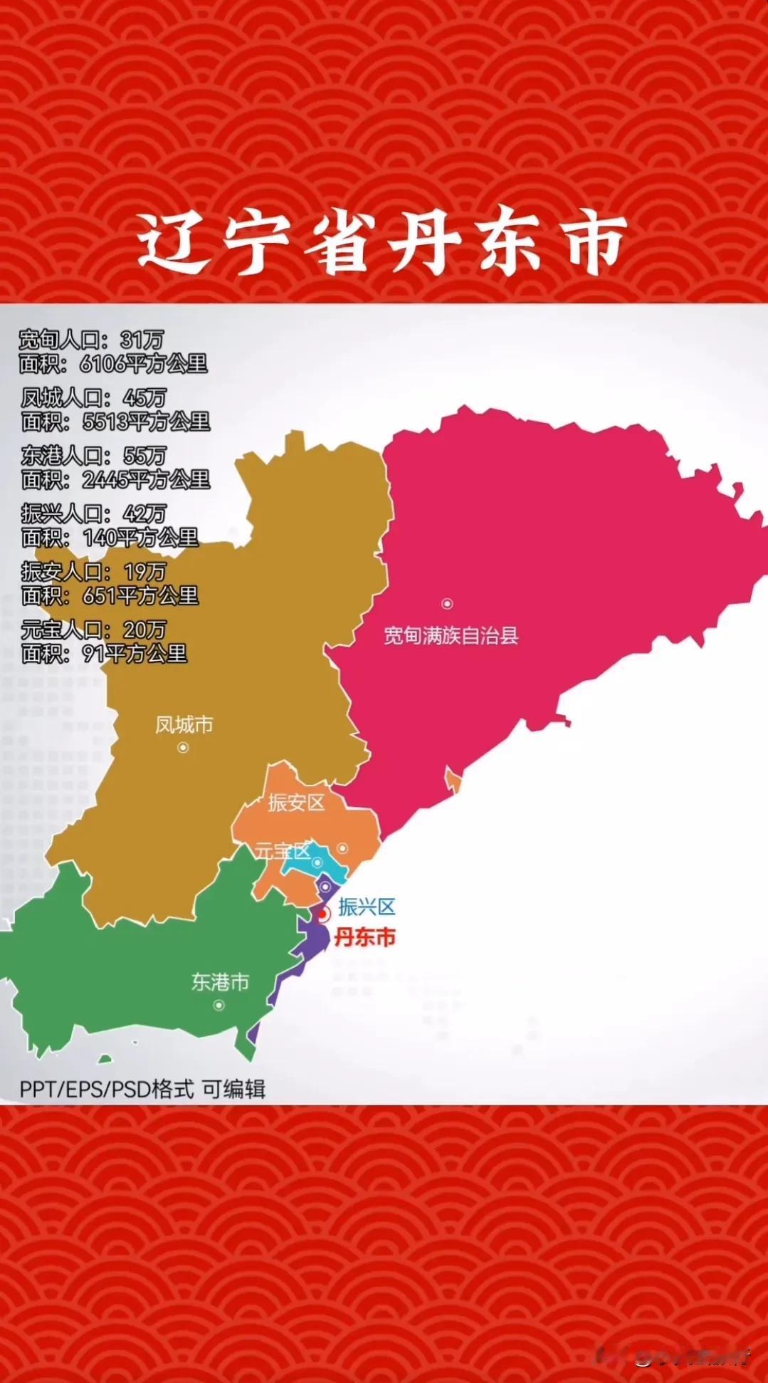 辽宁省丹东市行政区划地图