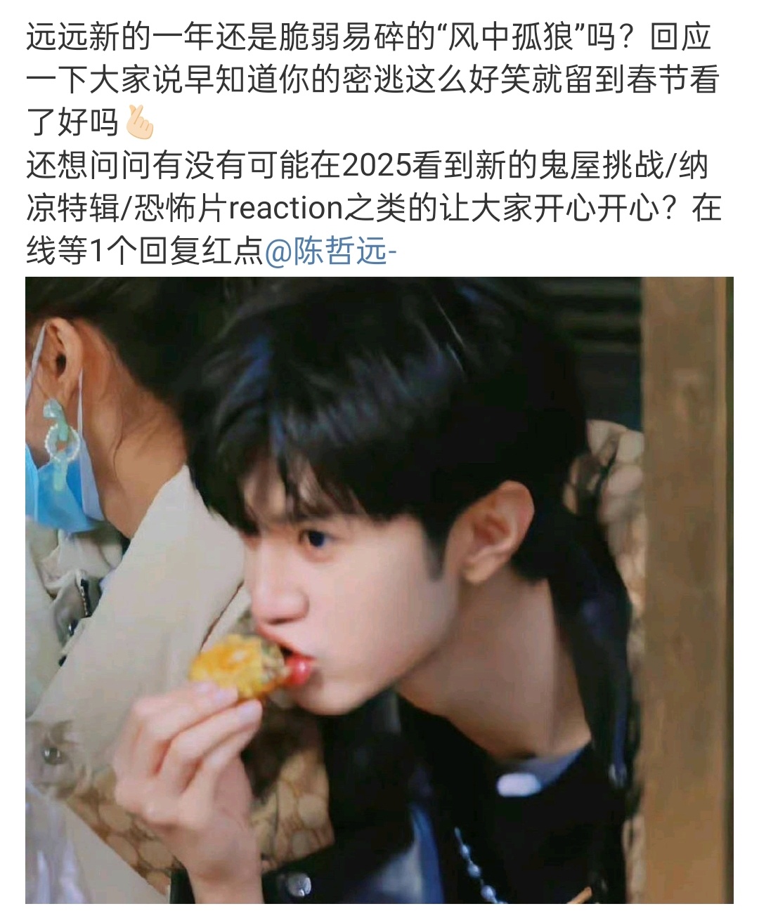 陈哲远在看恐怖片剧本  陈哲远回应密逃好笑，说自己昨晚还在看一个恐怖片的剧本，也