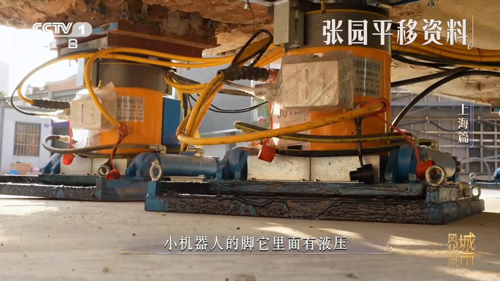 上海房子平移好像俄罗斯方块平移技术厉害在哪？空间置换来帮忙，既保住老洋房使用，又