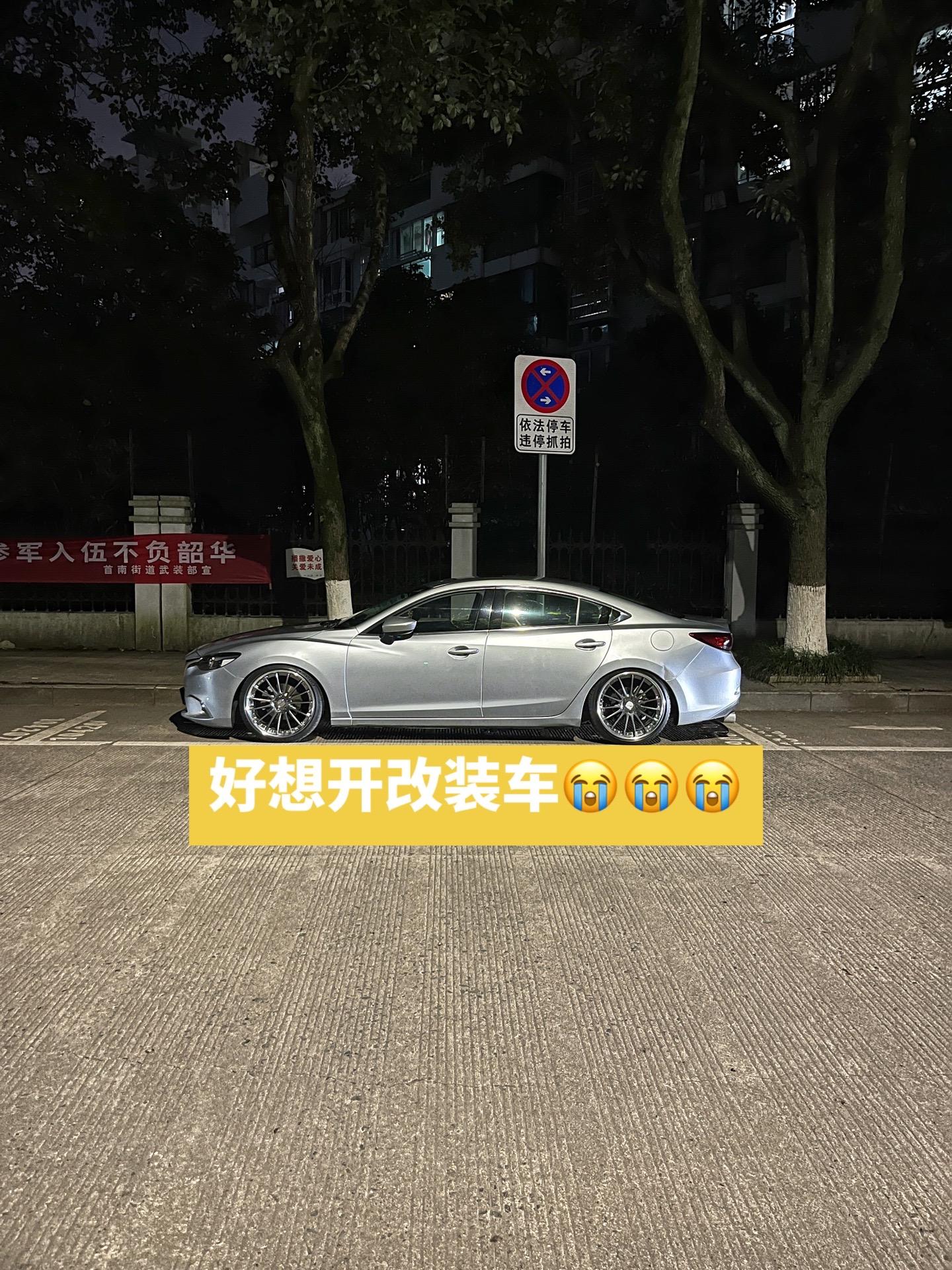 也感受到玩车惨过贼