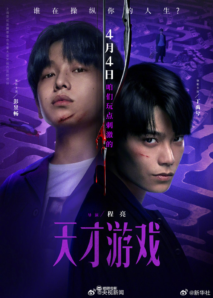 【2026清明档最想看的电影】4月2日，2026清明档电影片单在京发布，超过20