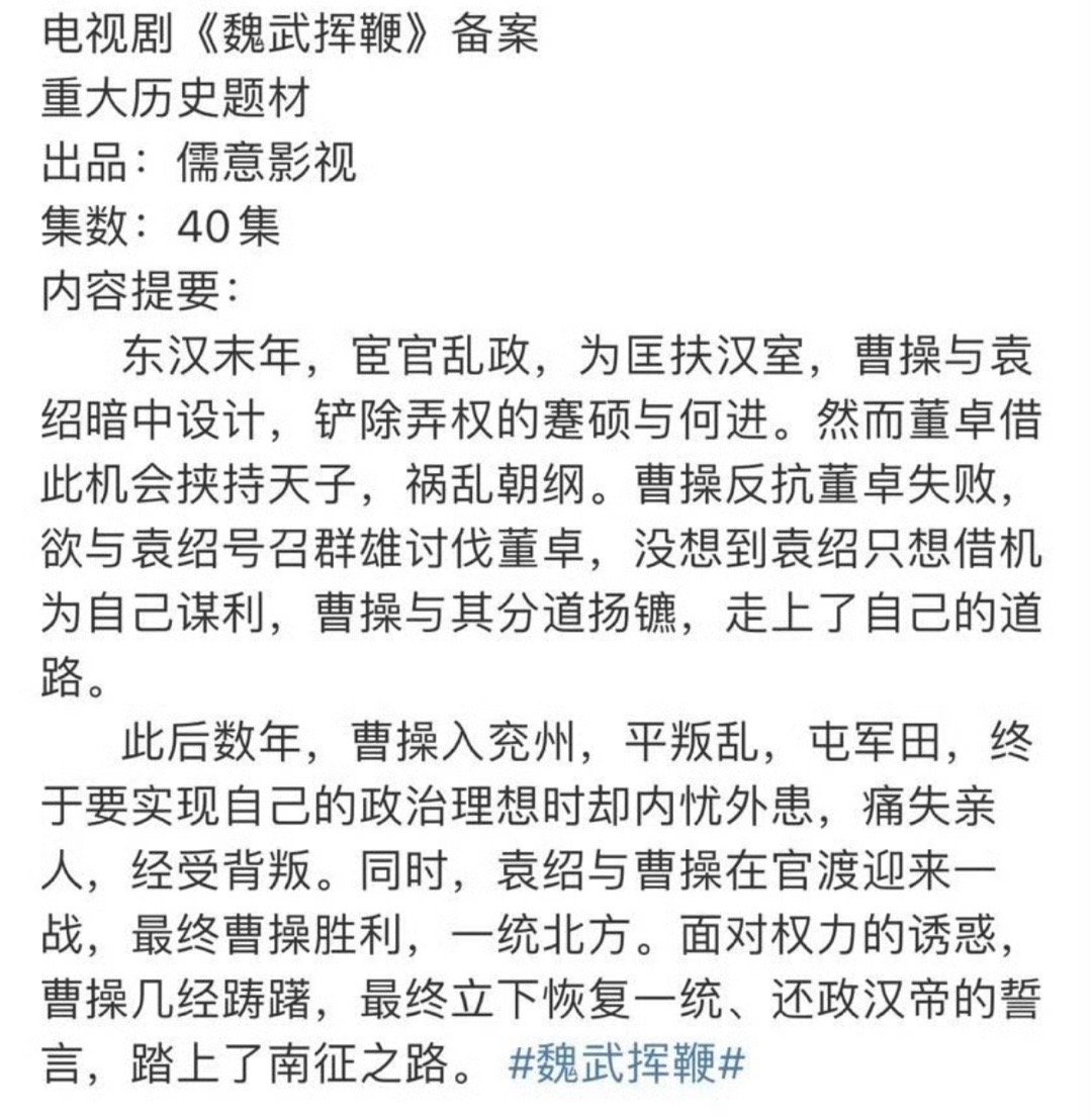 儒意新立项的古装剧有yxh猜王一博，但明显年龄不对应该是个40以上中生，可能搭档