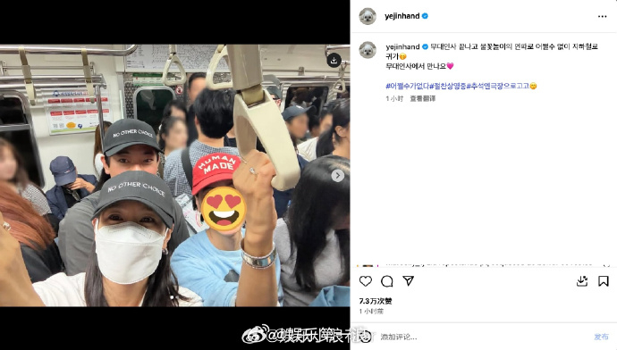 孙艺珍下班挤地铁 孙艺珍在参加完《无可奈何》宣传活动后，因首尔世界烟花节人流拥挤